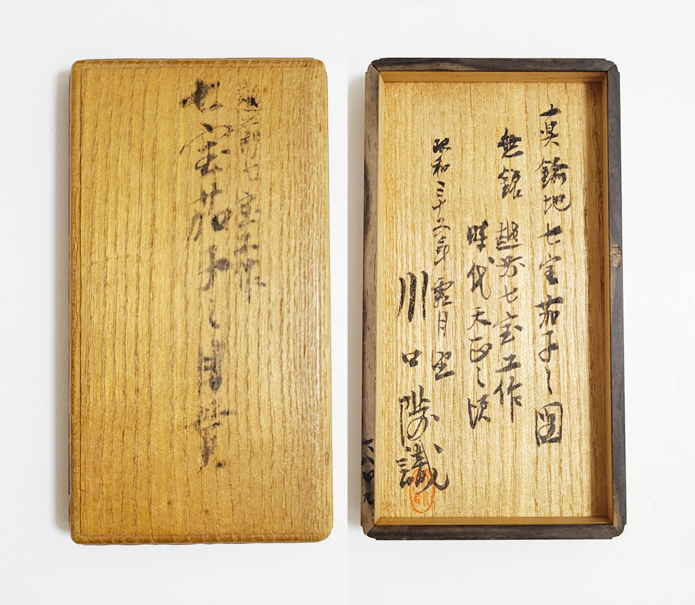 Eggplant Design Menuki — 13 of 13