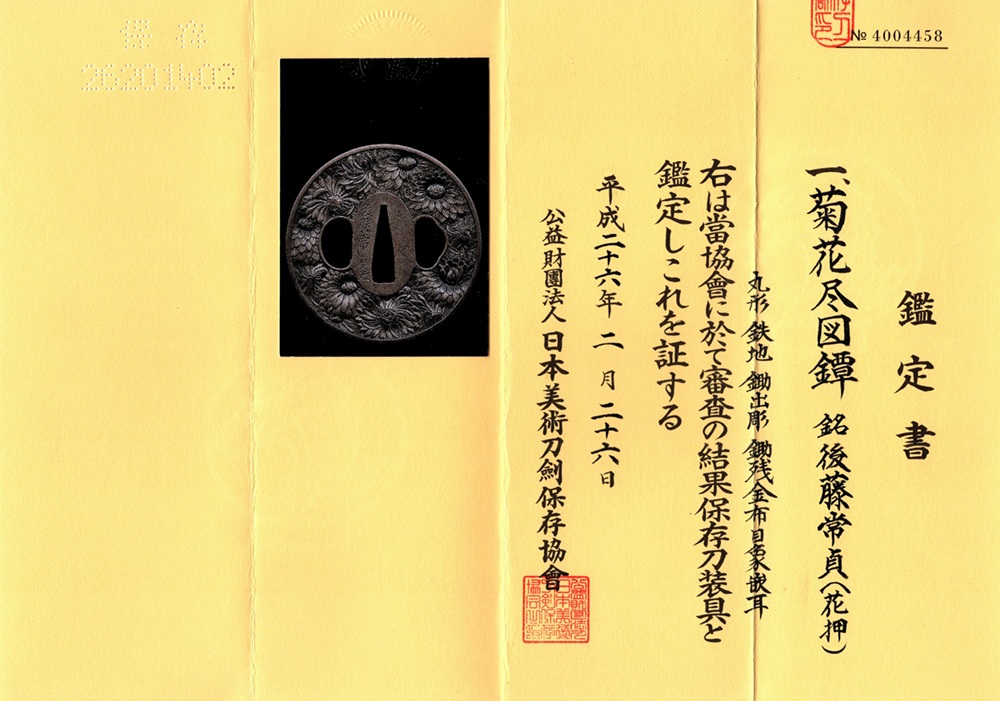 Goto School — 19 of 19