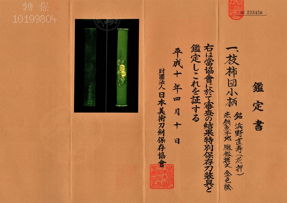Hamano Naotoshi — 14 of 14