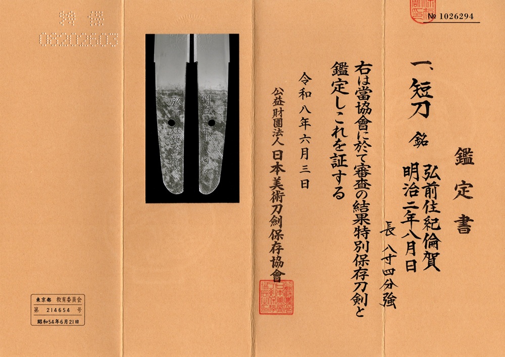 Tomoyoshi — 12 of 16