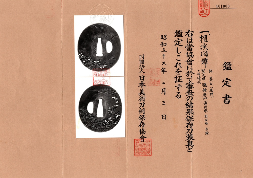 Mito School — 18 of 18