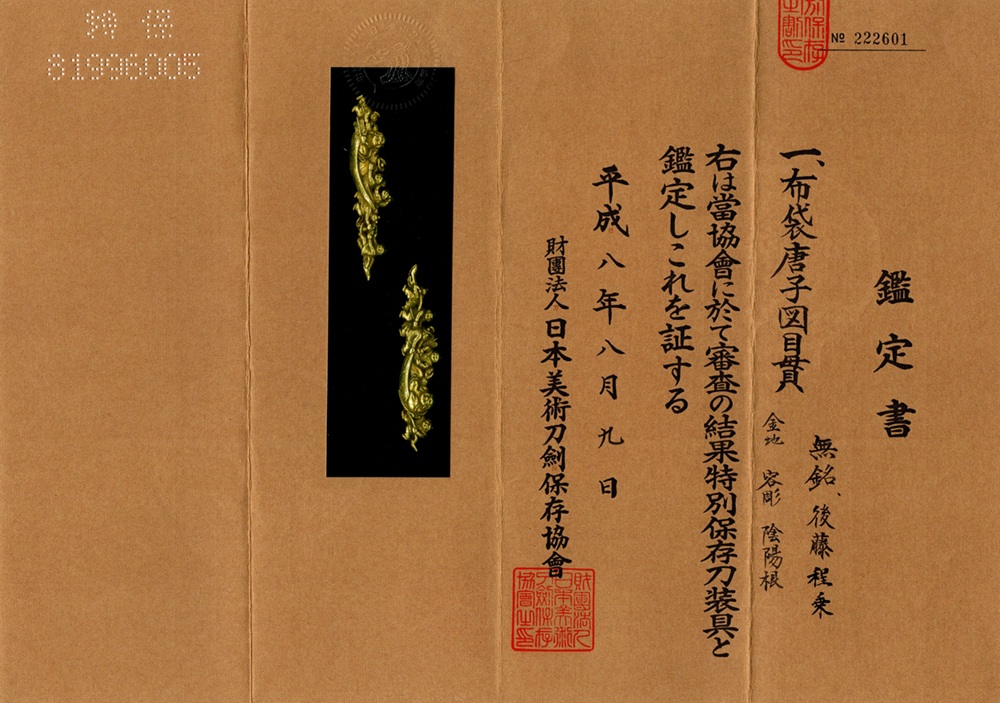 Goto Teijo — 18 of 18