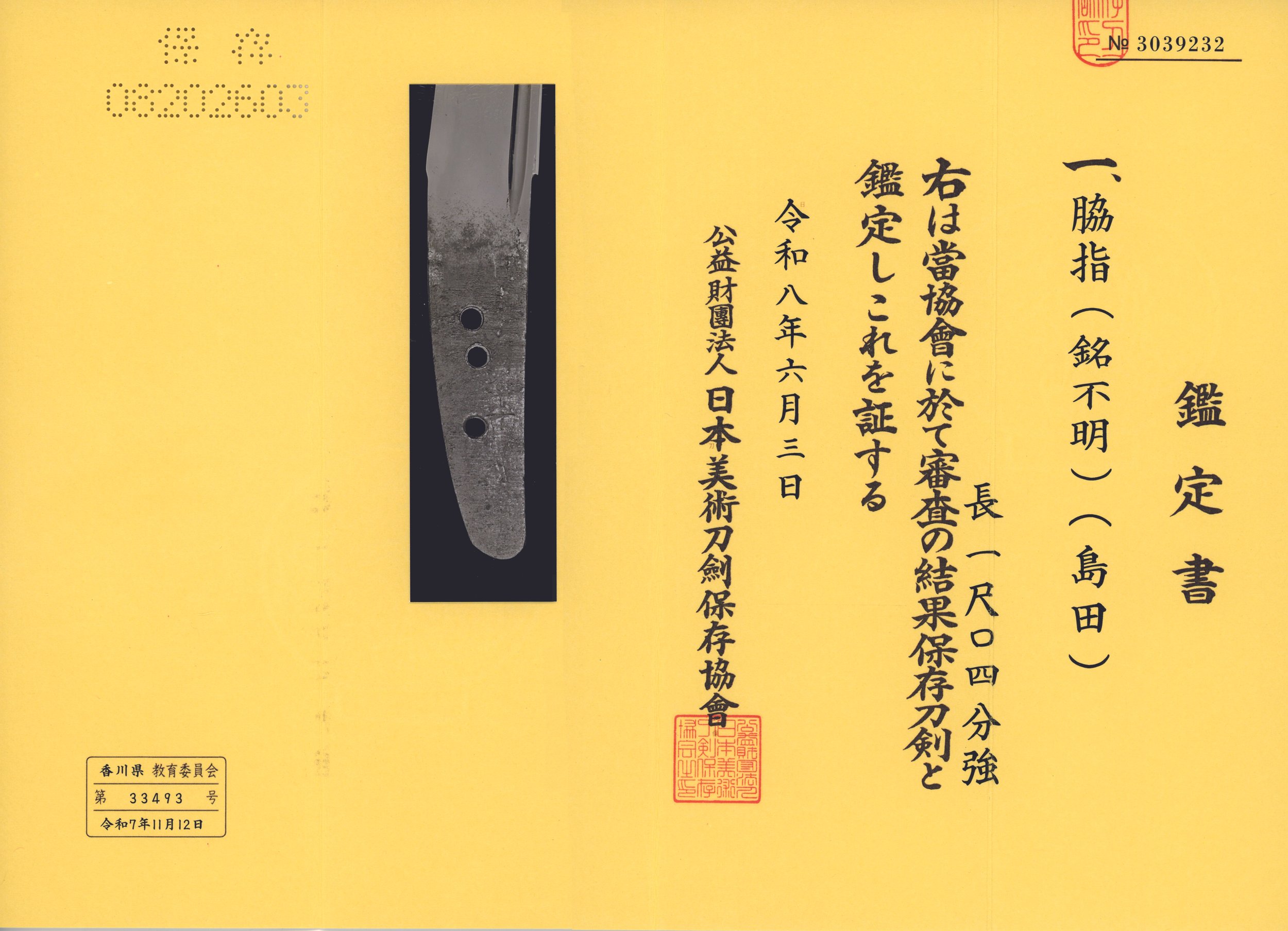 Shimada School — 10 of 13