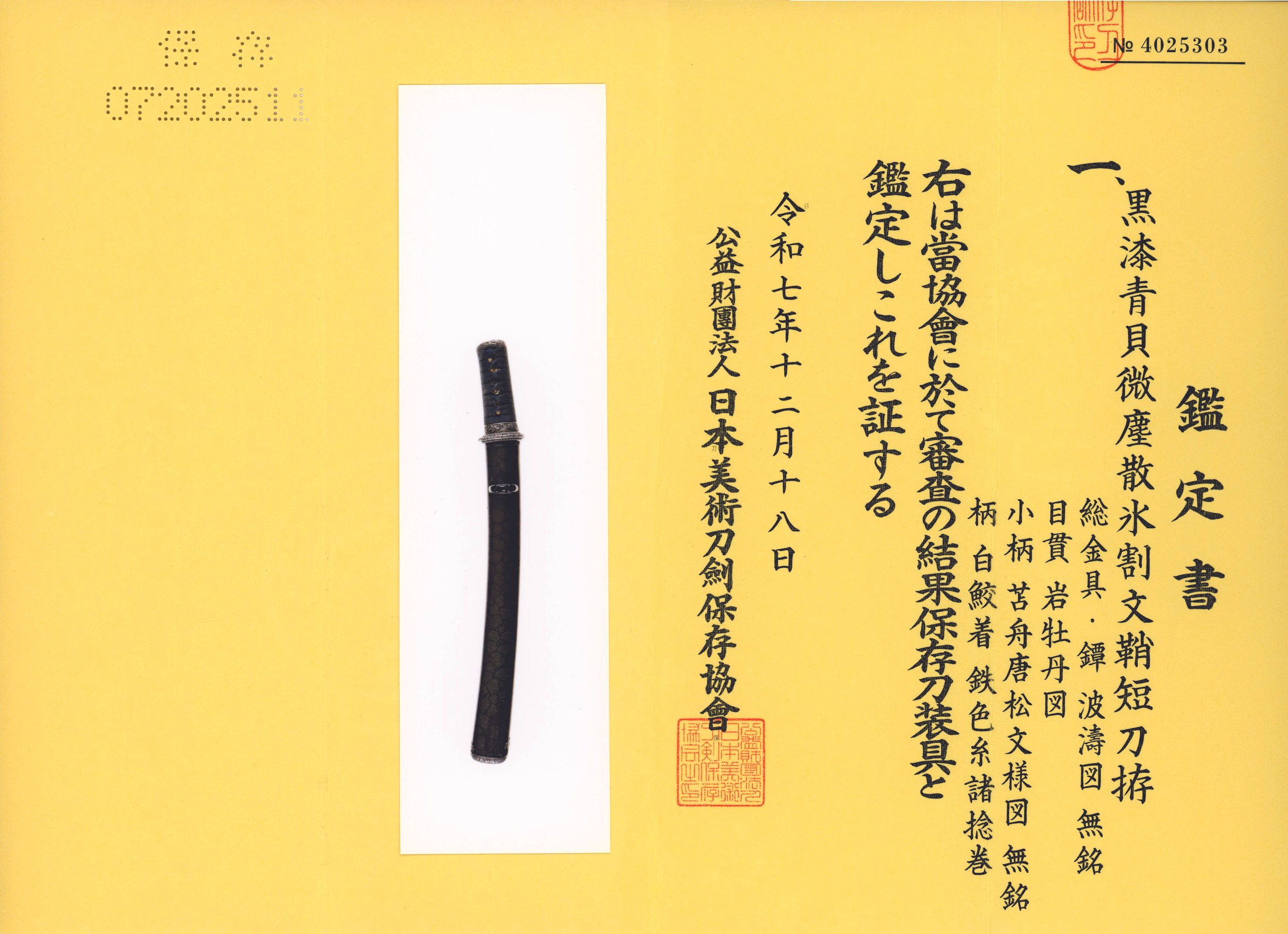 Shimada School — 11 of 13