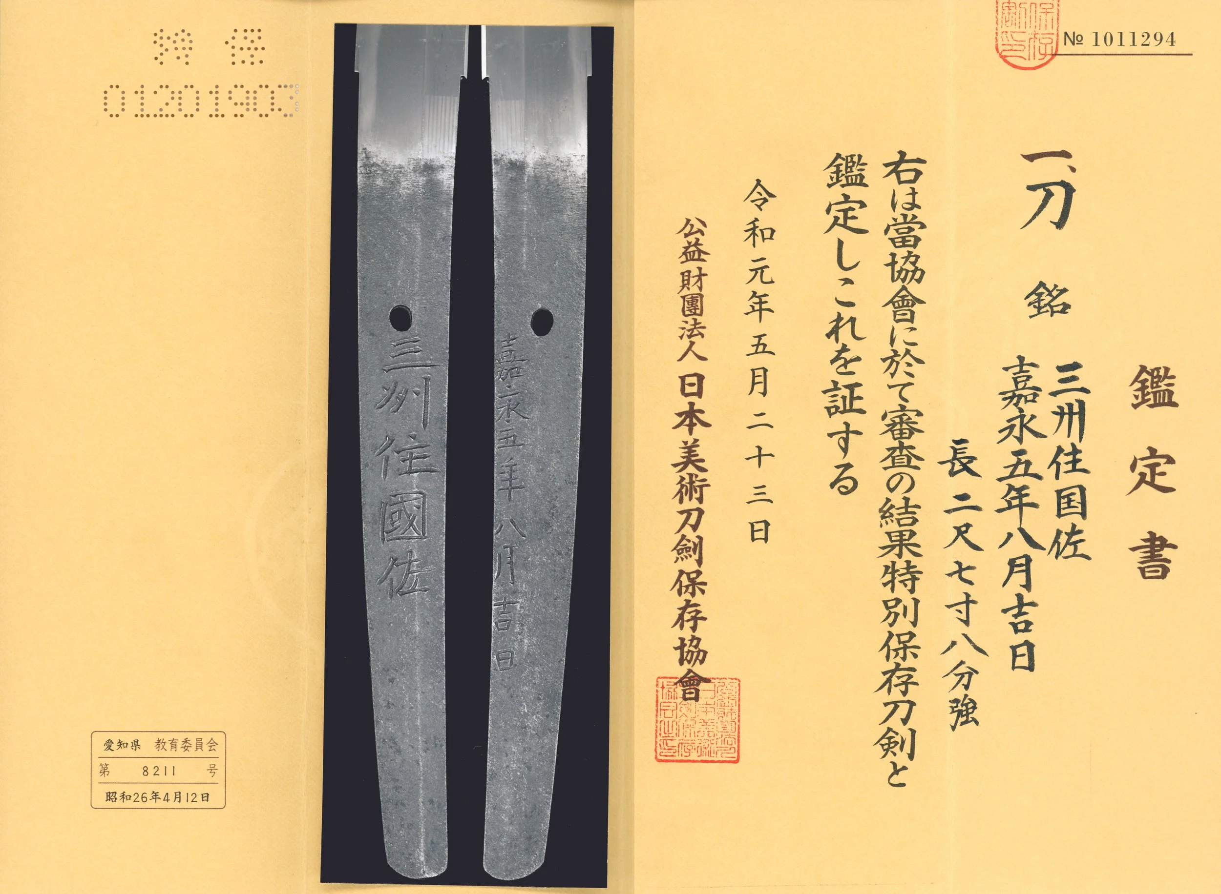 Kunisuke — 18 of 20