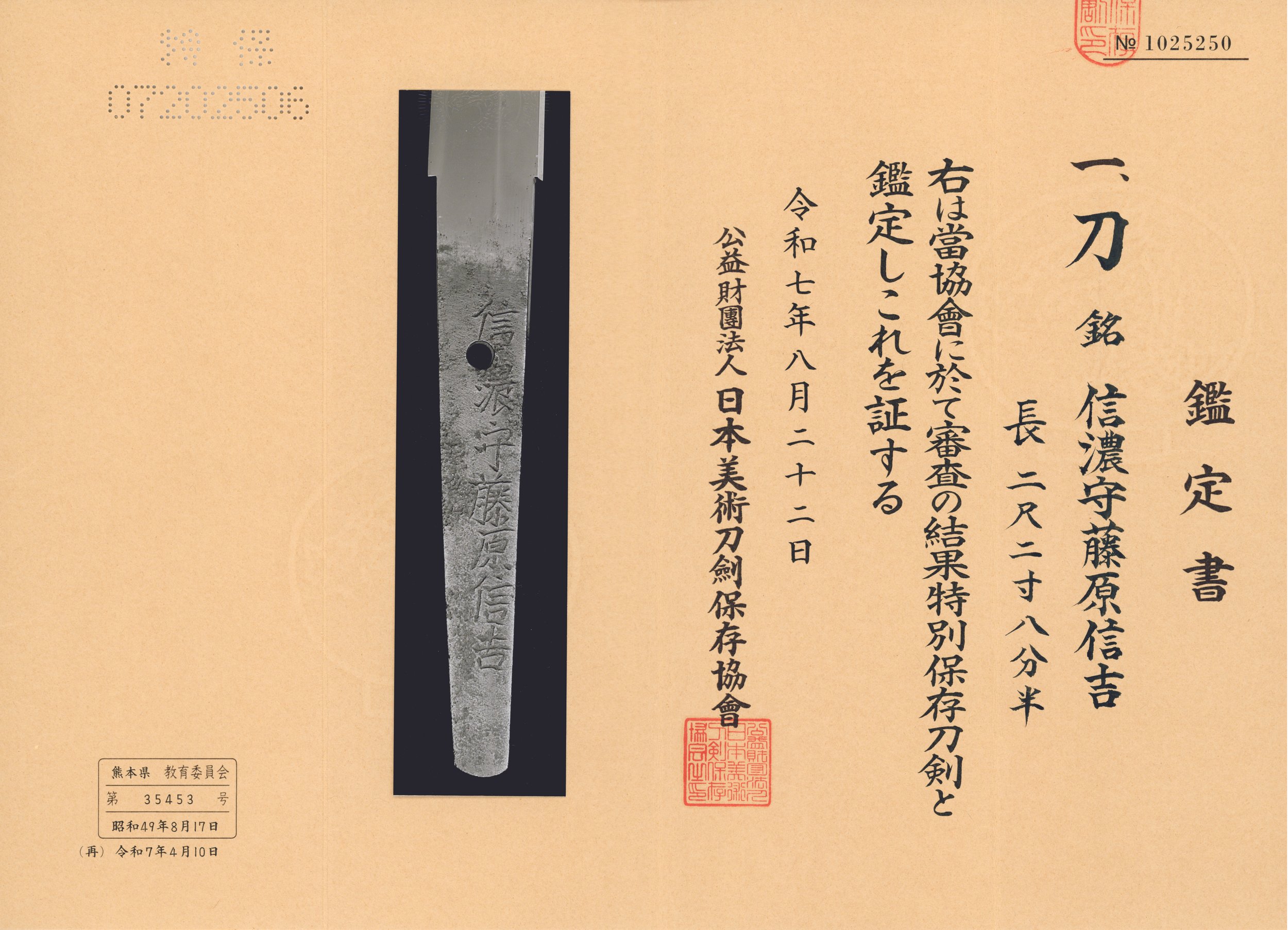 Nobuyoshi — 12 of 21