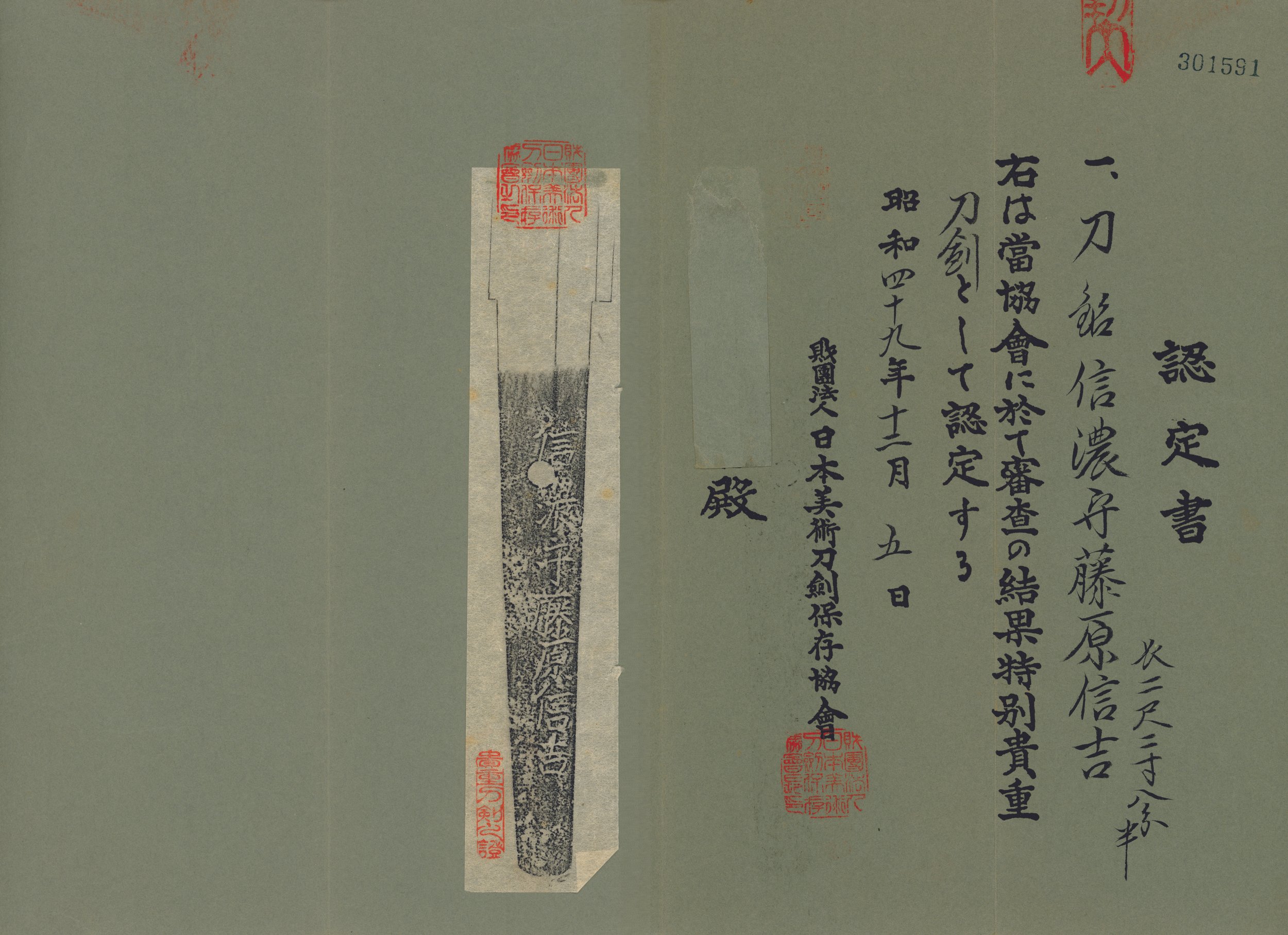Nobuyoshi — 13 of 21