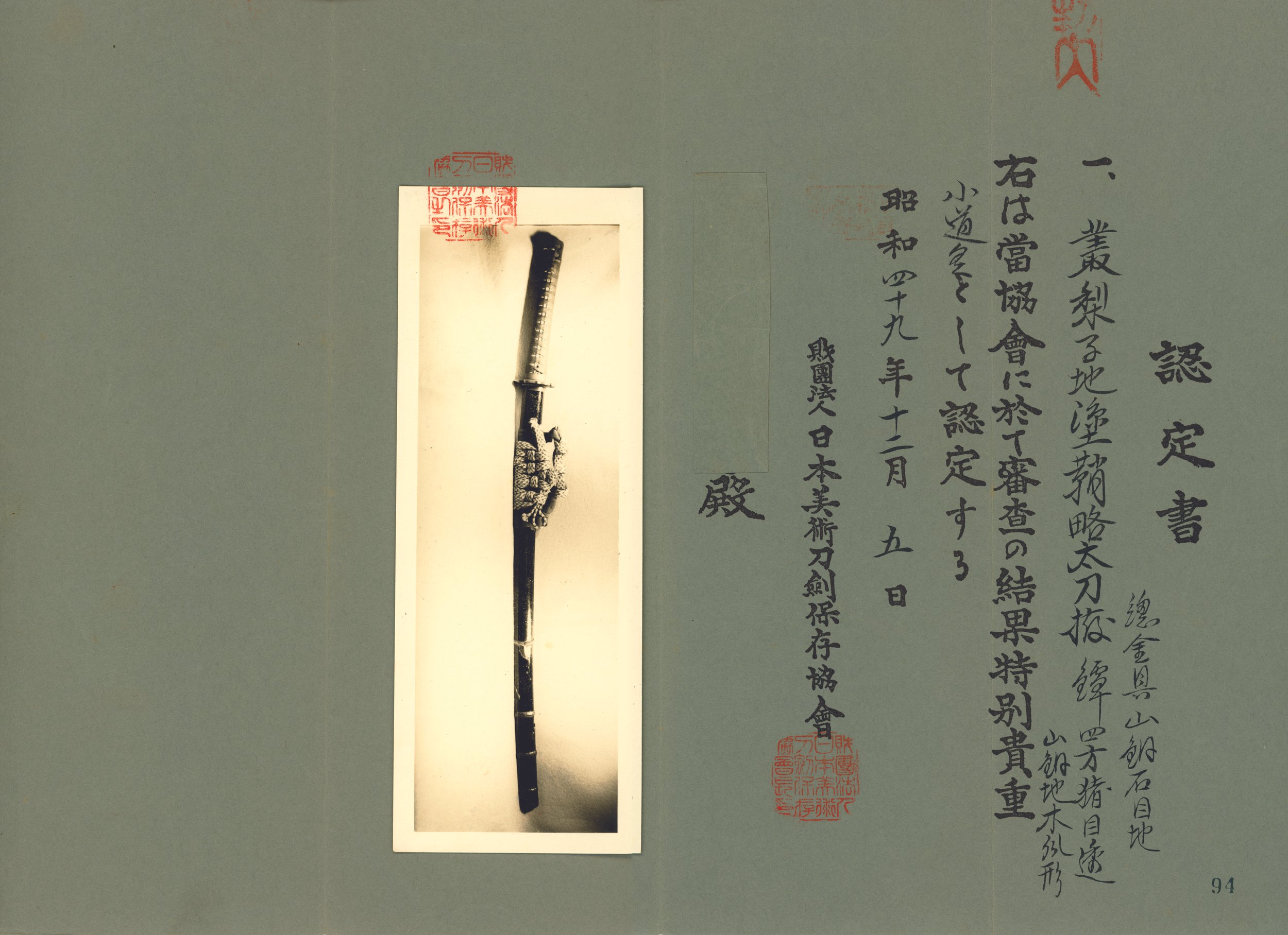 Nobuyoshi — 14 of 21
