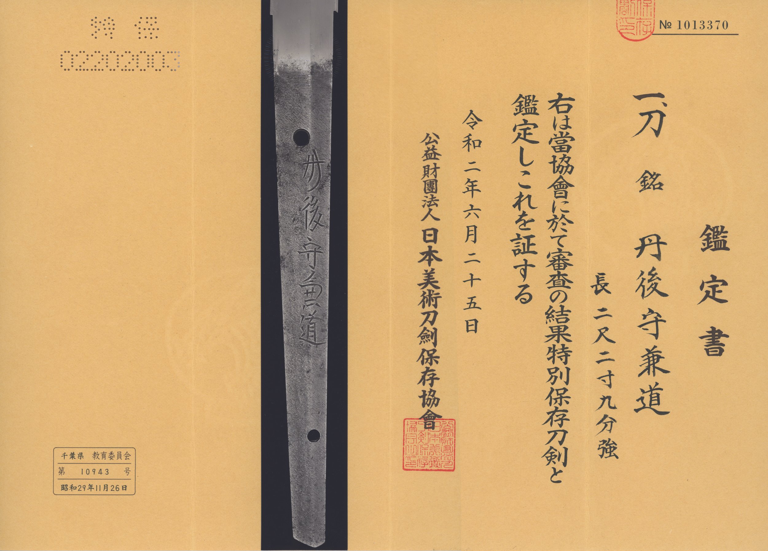 Mishina Kanemichi — 10 of 17