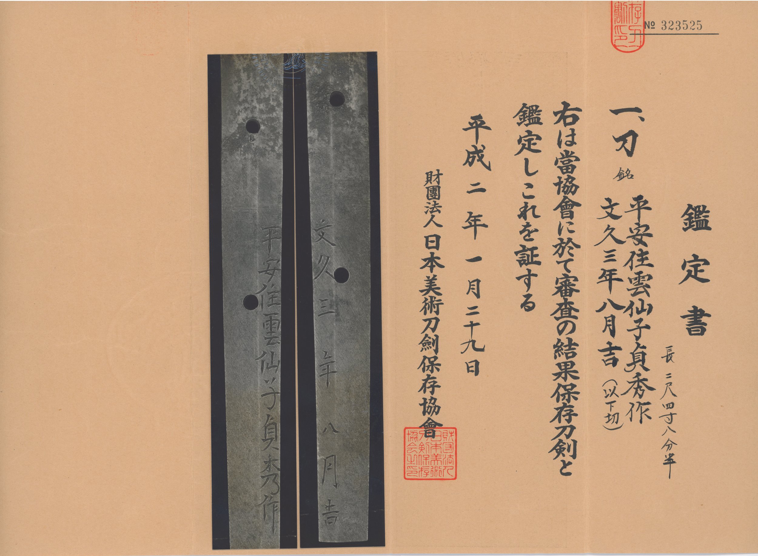 Gassan Sadahide — 11 of 12
