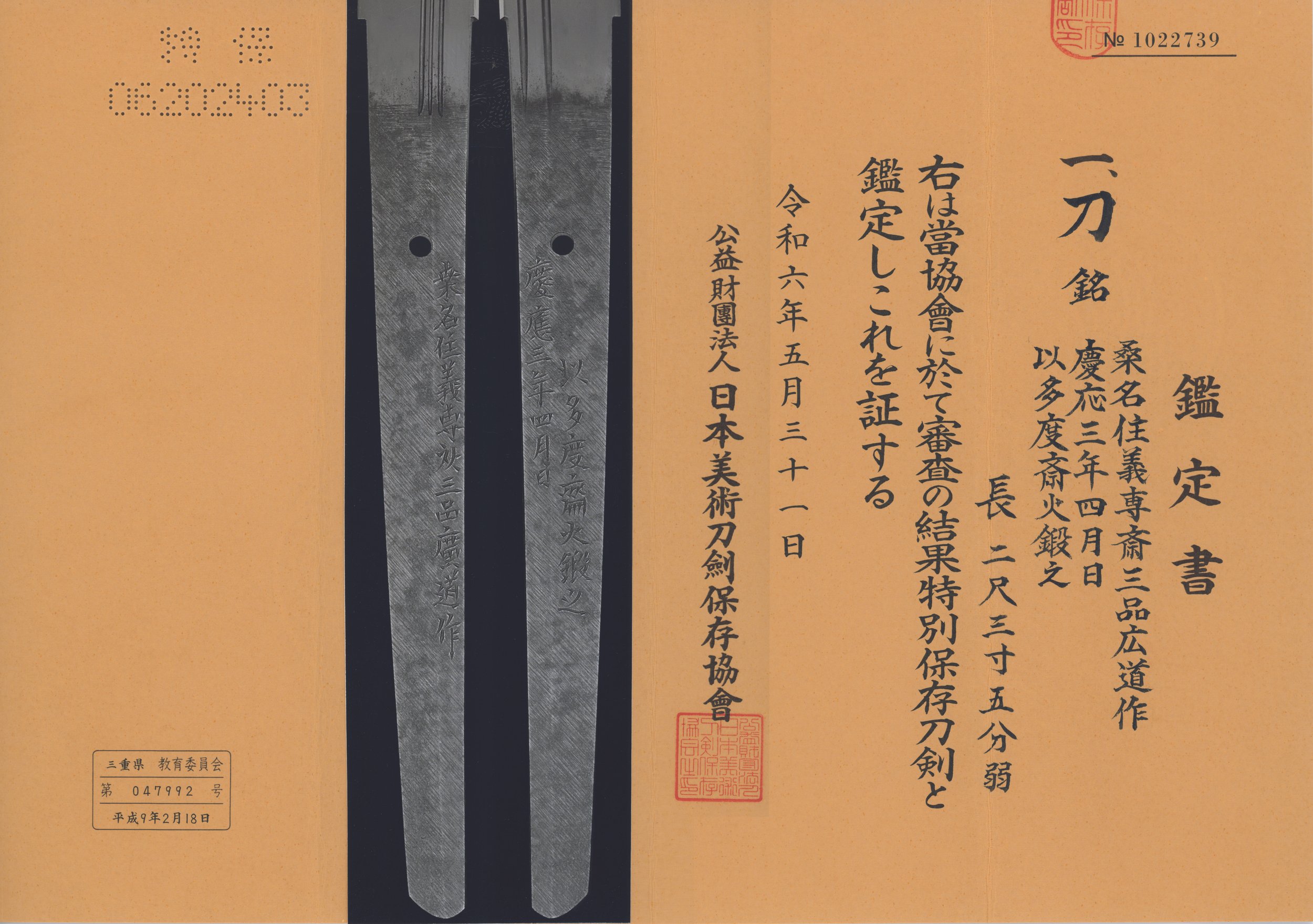 Mishina Hiromichi — 14 of 21