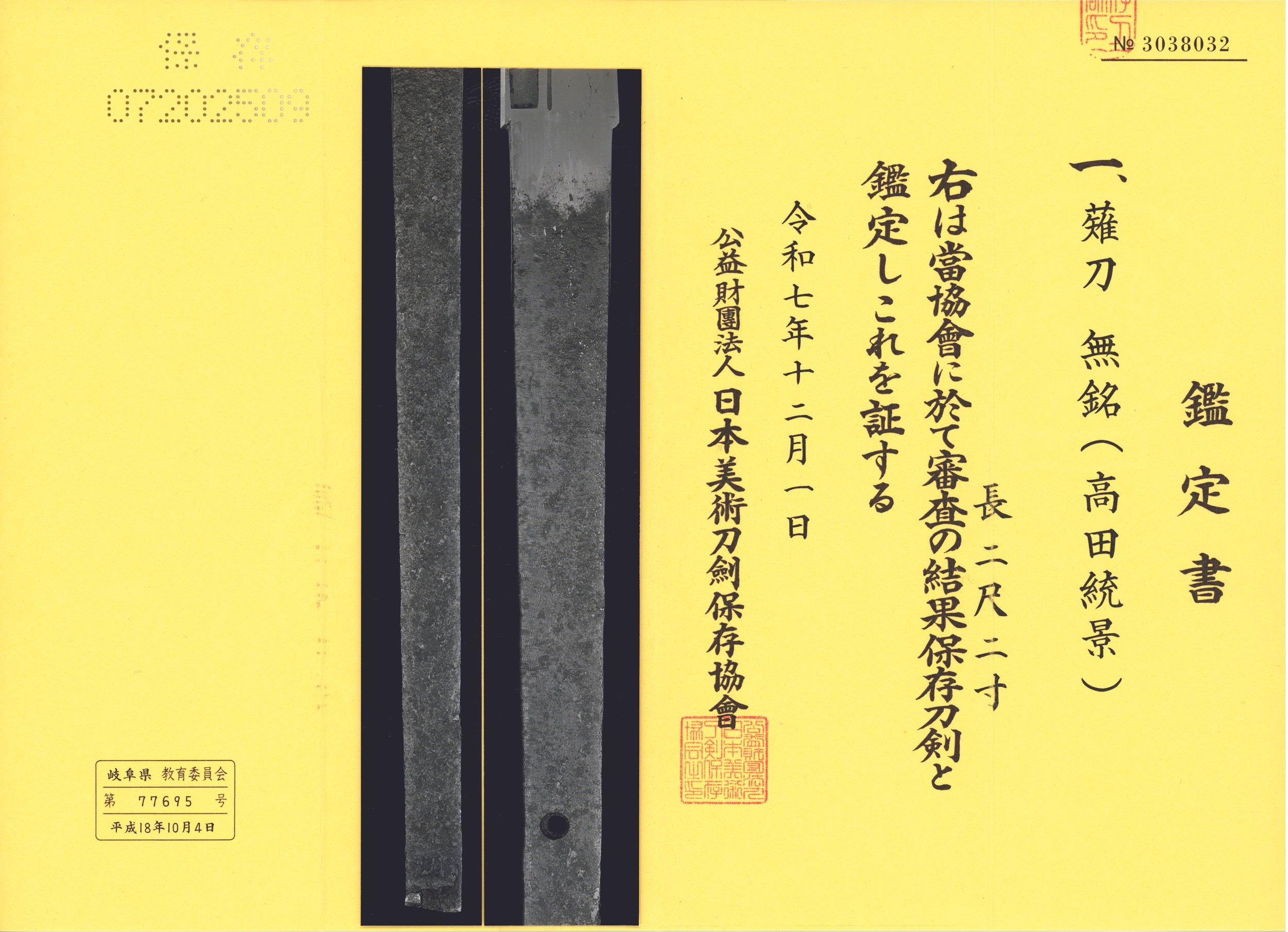 Takada School — 12 of 18