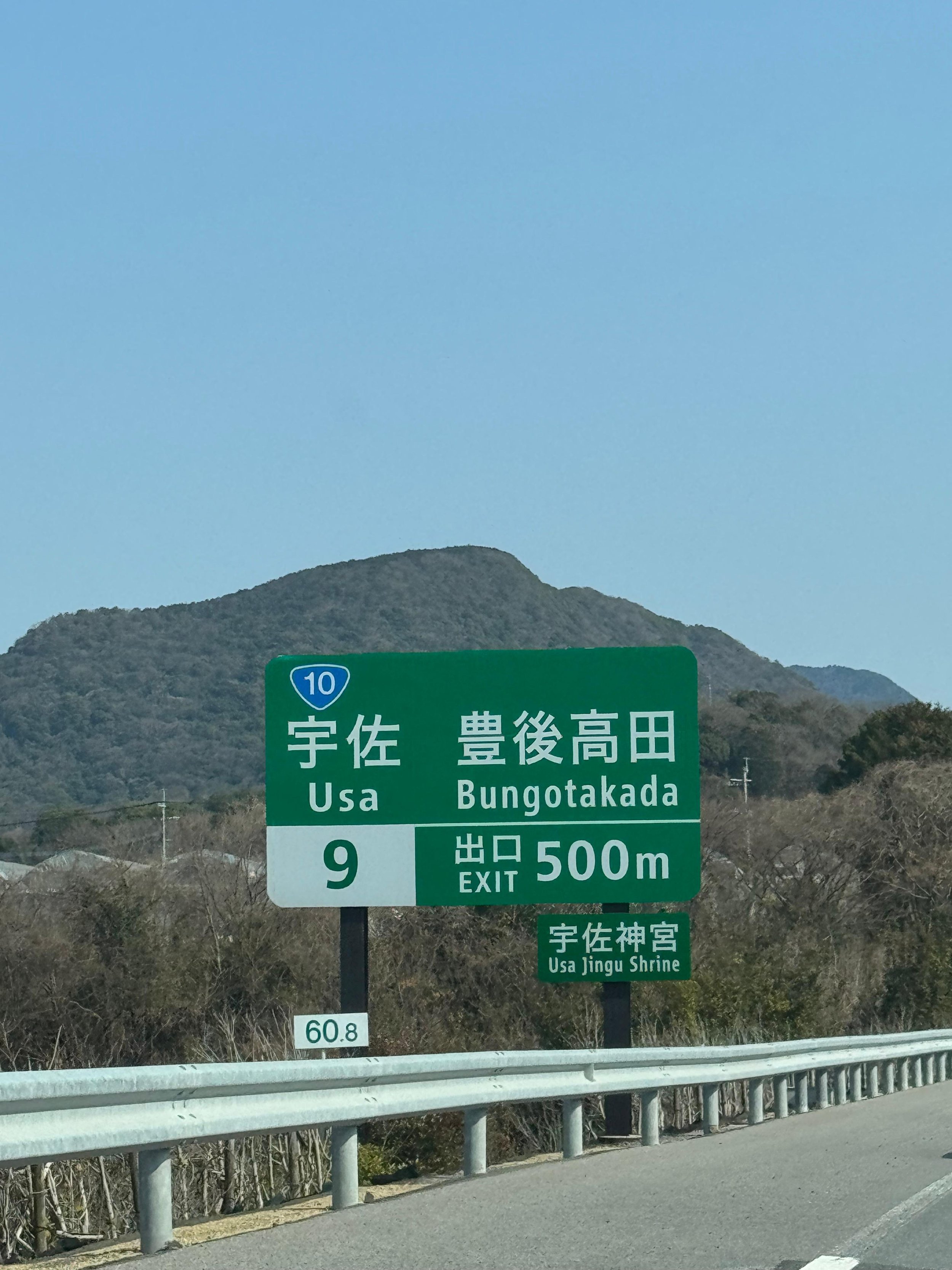 Takada School — 13 of 18