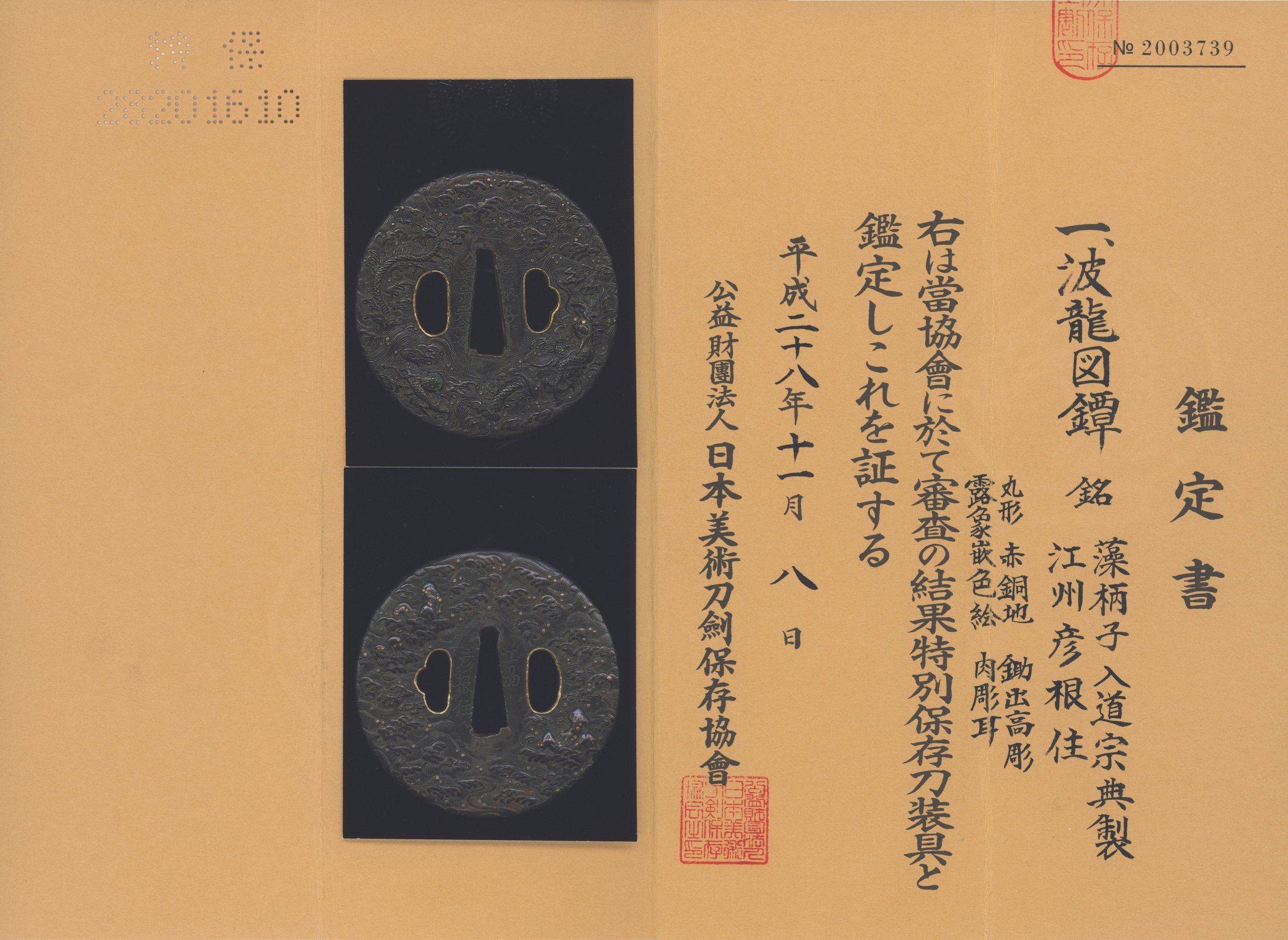 Hikone School — 5 of 5