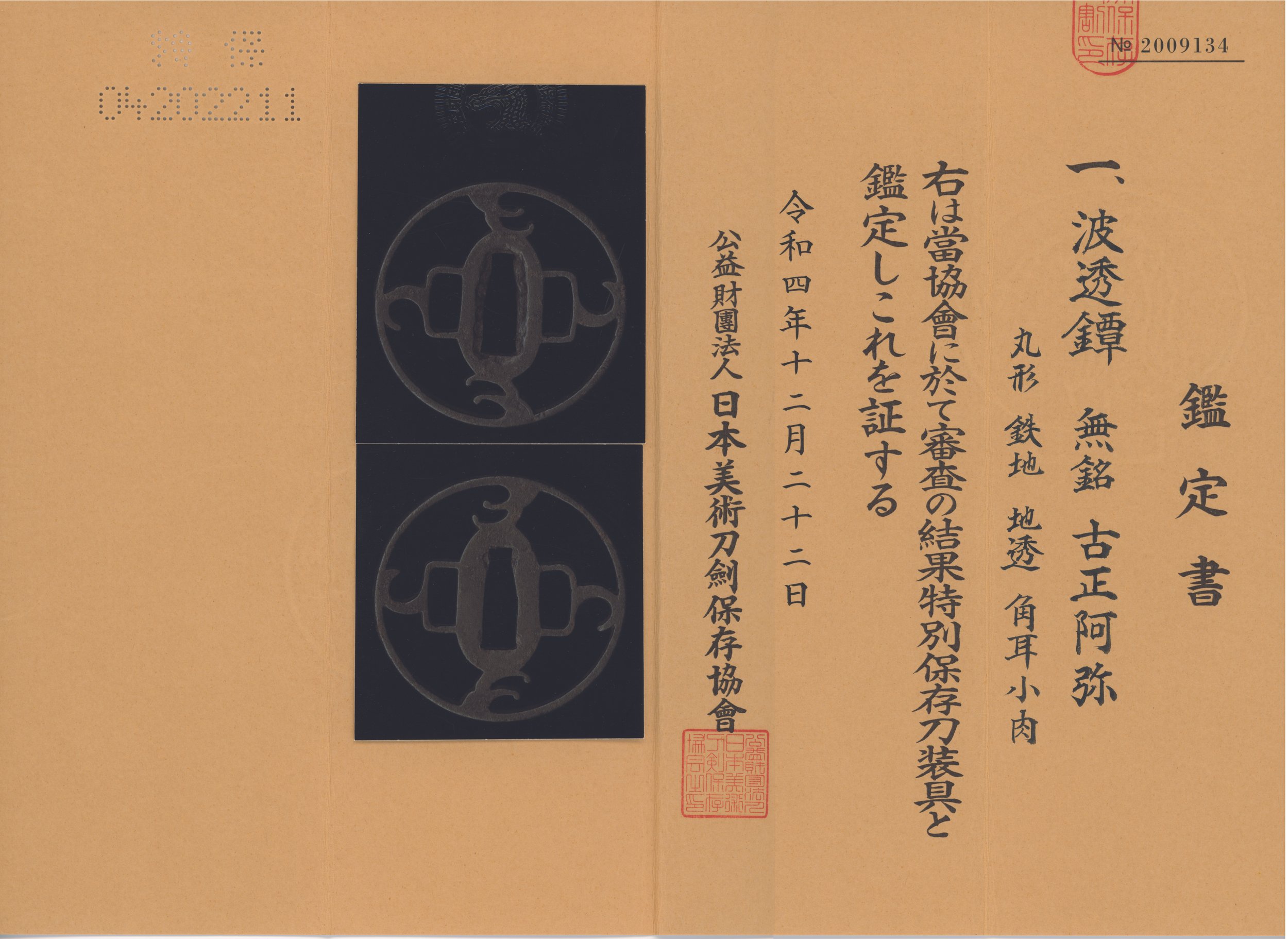 Ko-Shoami School — 4 of 4