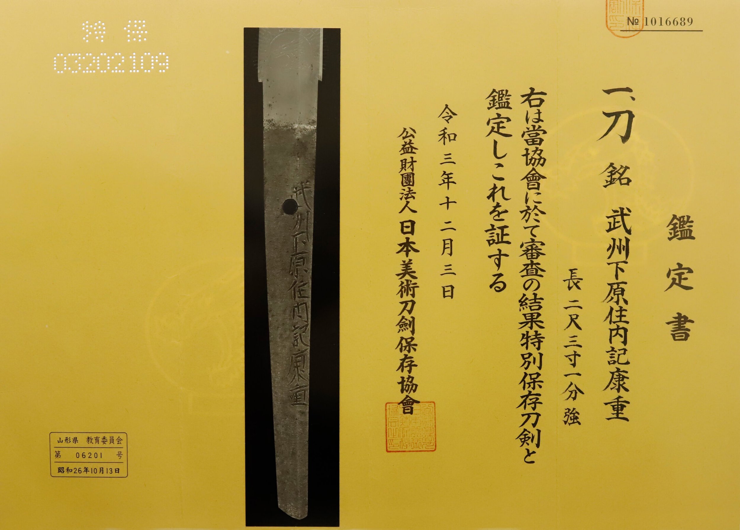 康重 — 8 of 17