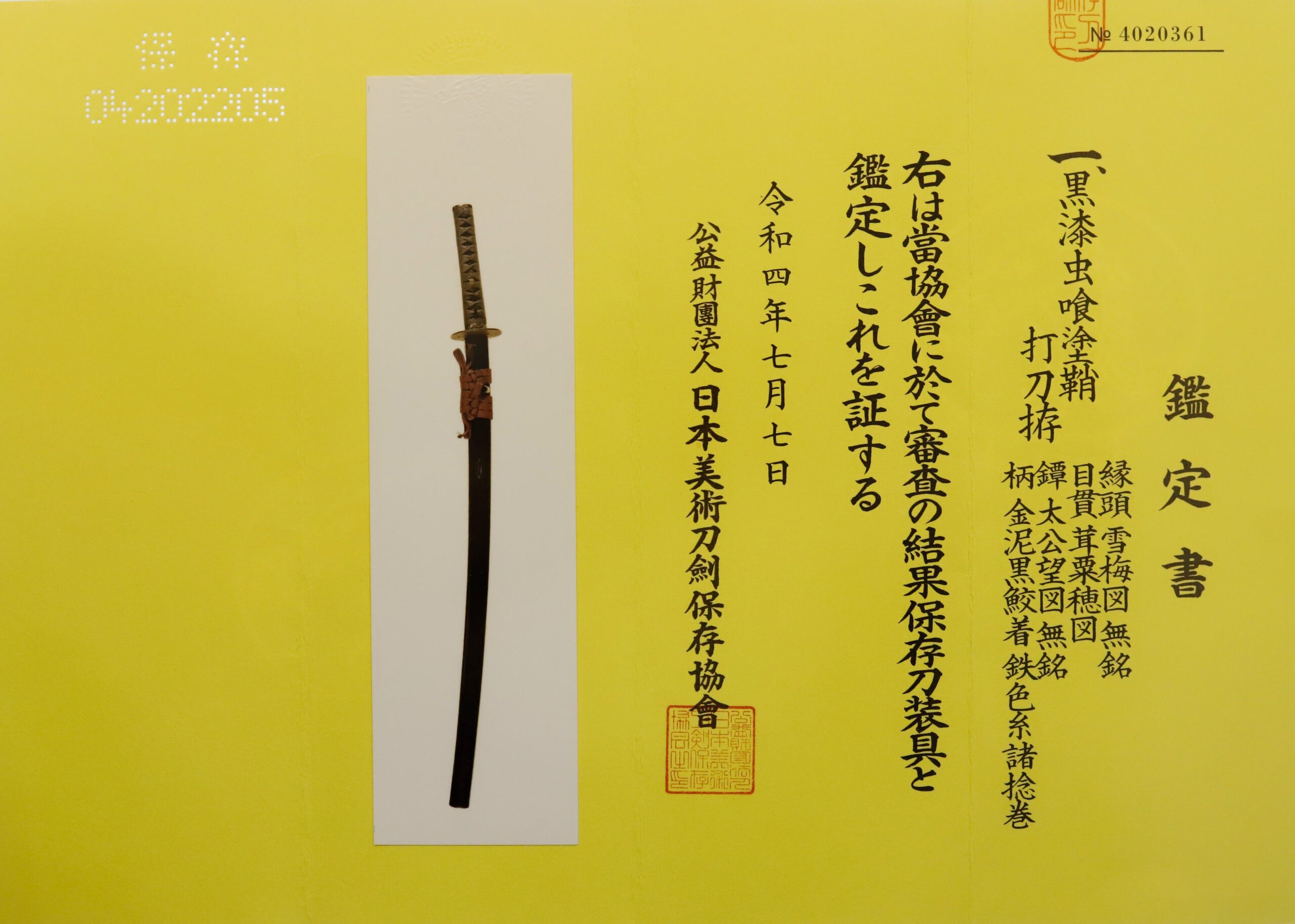 康重 — 11 of 17