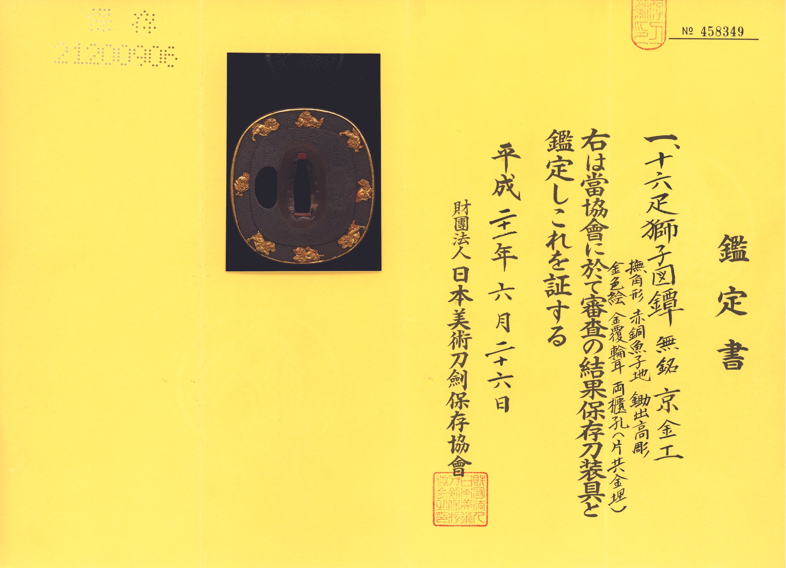 Kyo-kinko School — 4 of 4