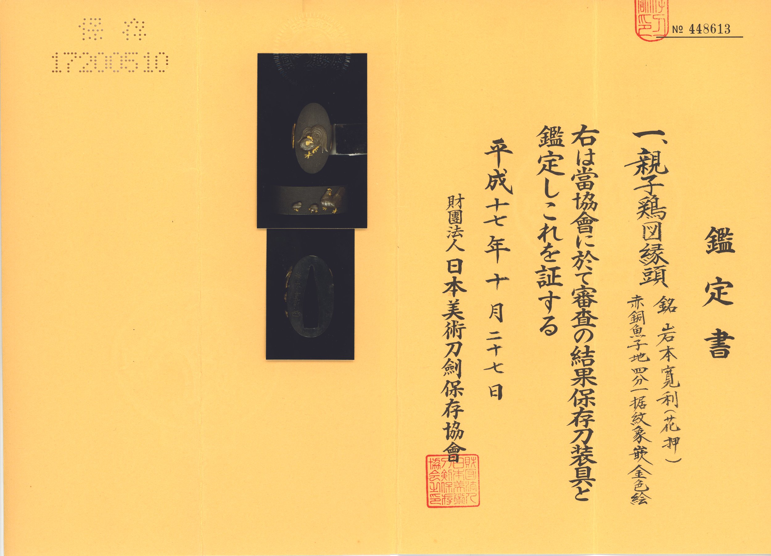 Iwamoto School — 7 of 7