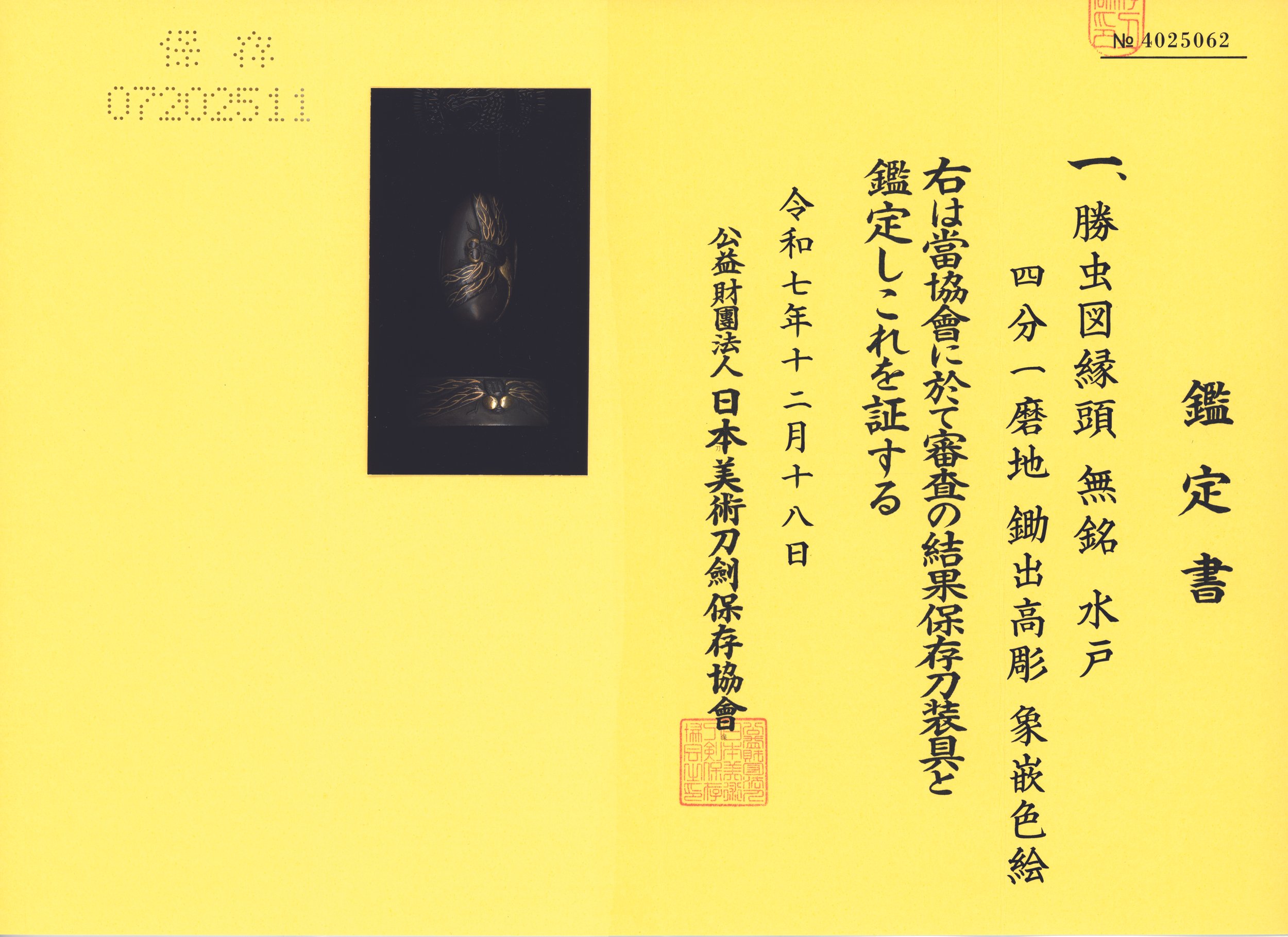 Mito School — 9 of 9