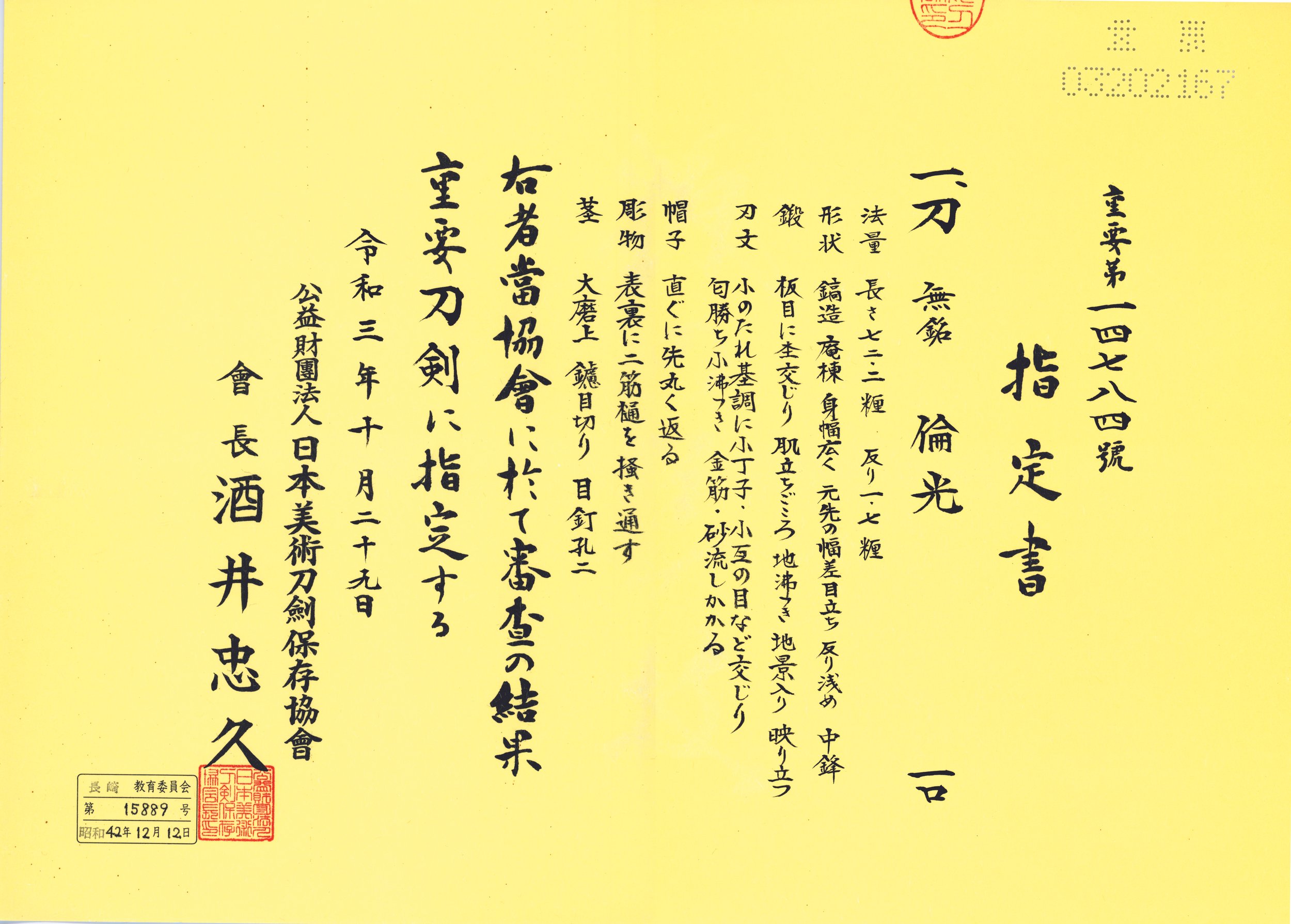 倫光 — 26 of 30