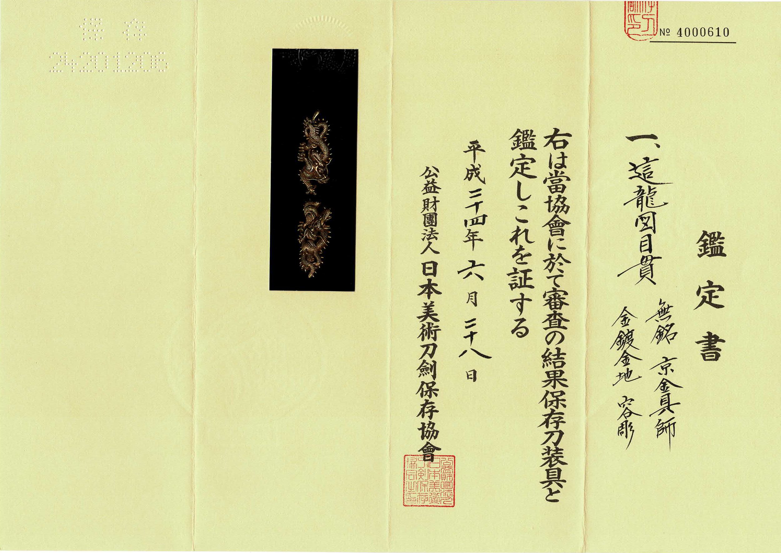 倫光 — 27 of 30