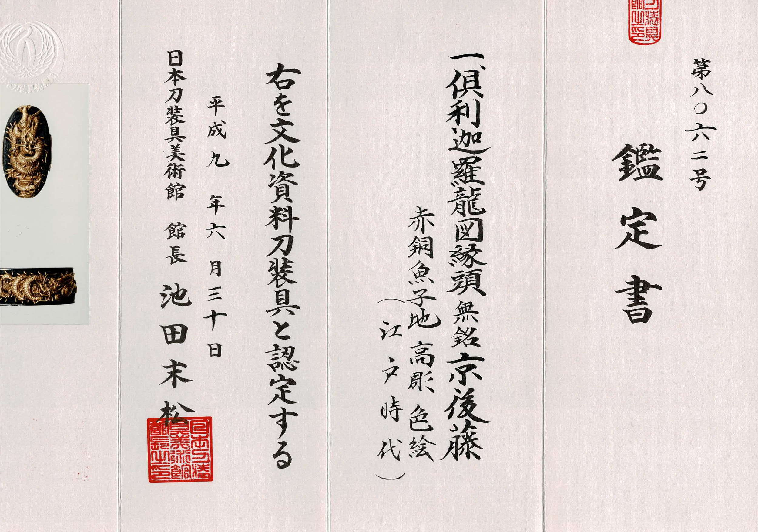 倫光 — 28 of 30