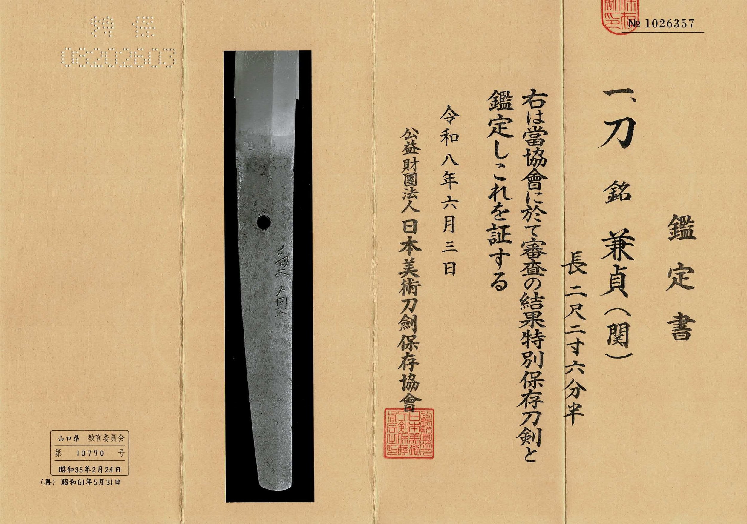 Hachiya Kanesada — 29 of 31