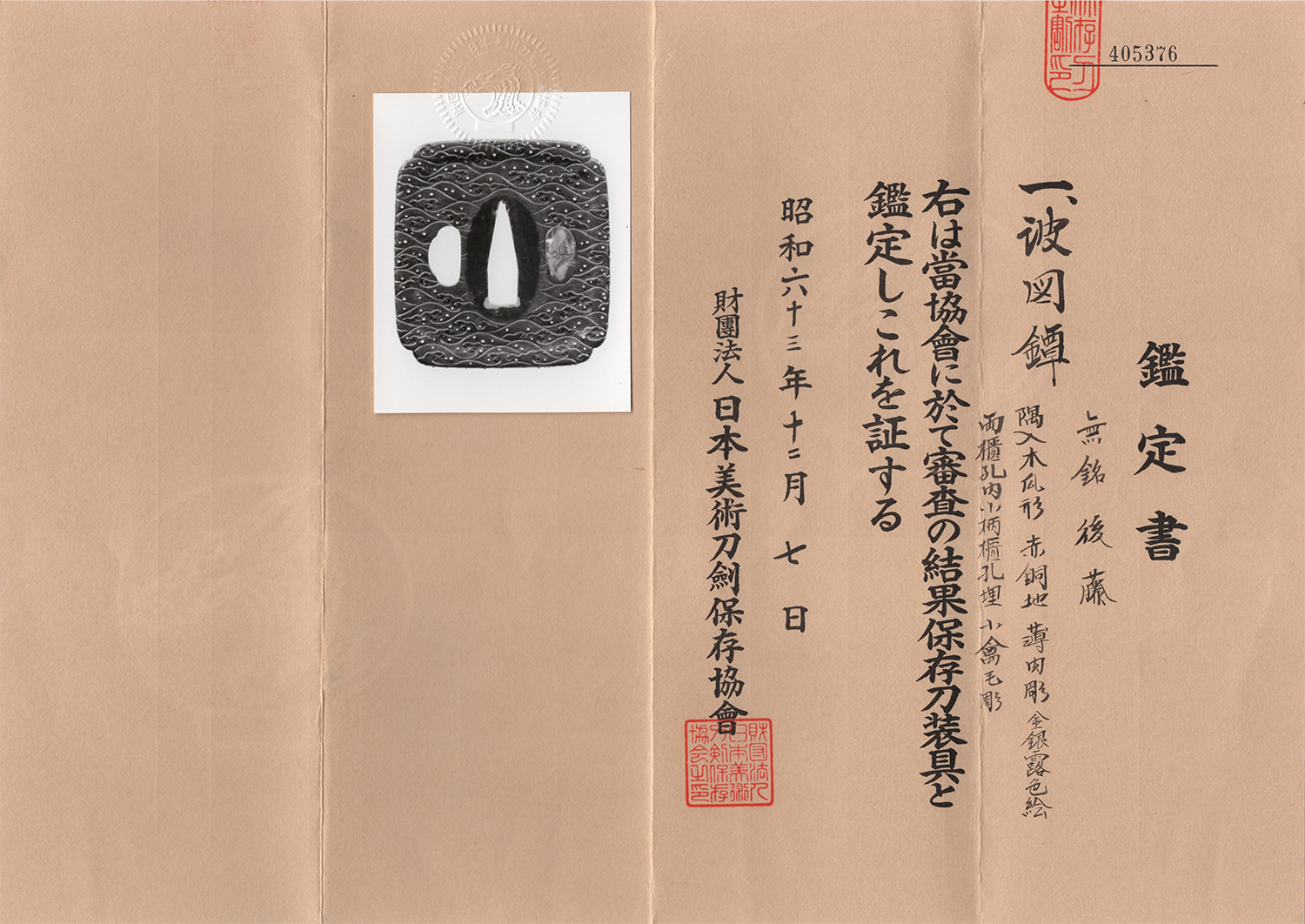 後藤派 — 11 of 12