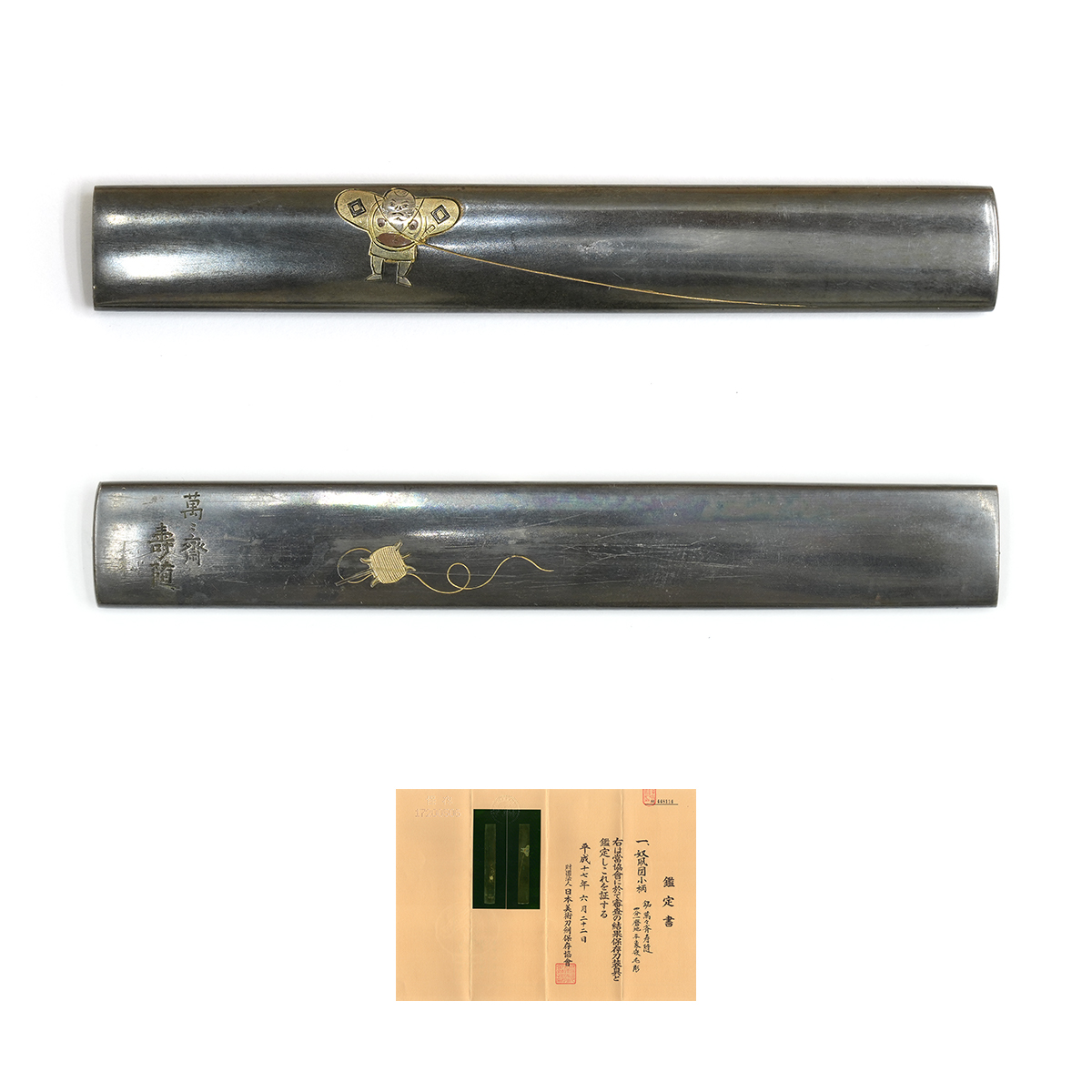 浜野派 — 7 of 7