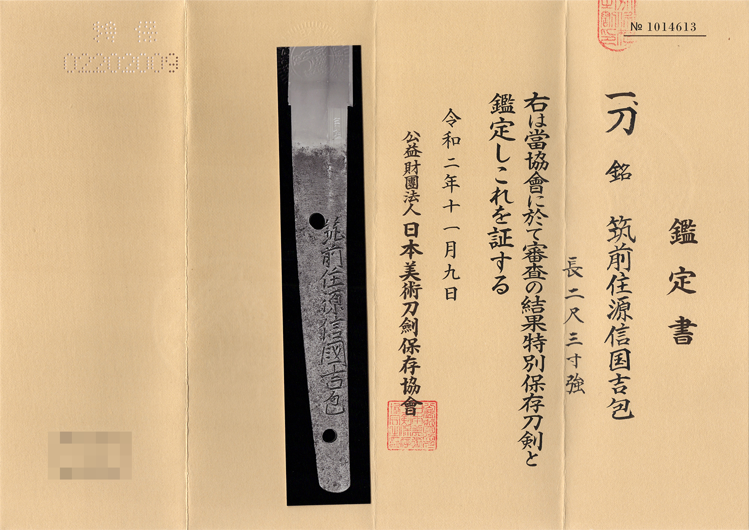 Nobukuni Yoshikane — 12 of 15