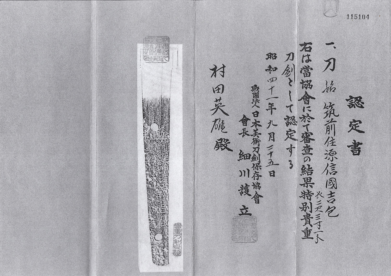 Nobukuni Yoshikane — 13 of 15