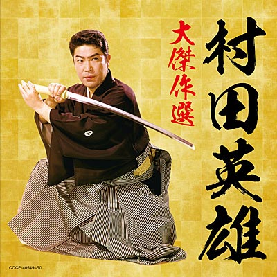 Nobukuni Yoshikane — 15 of 15
