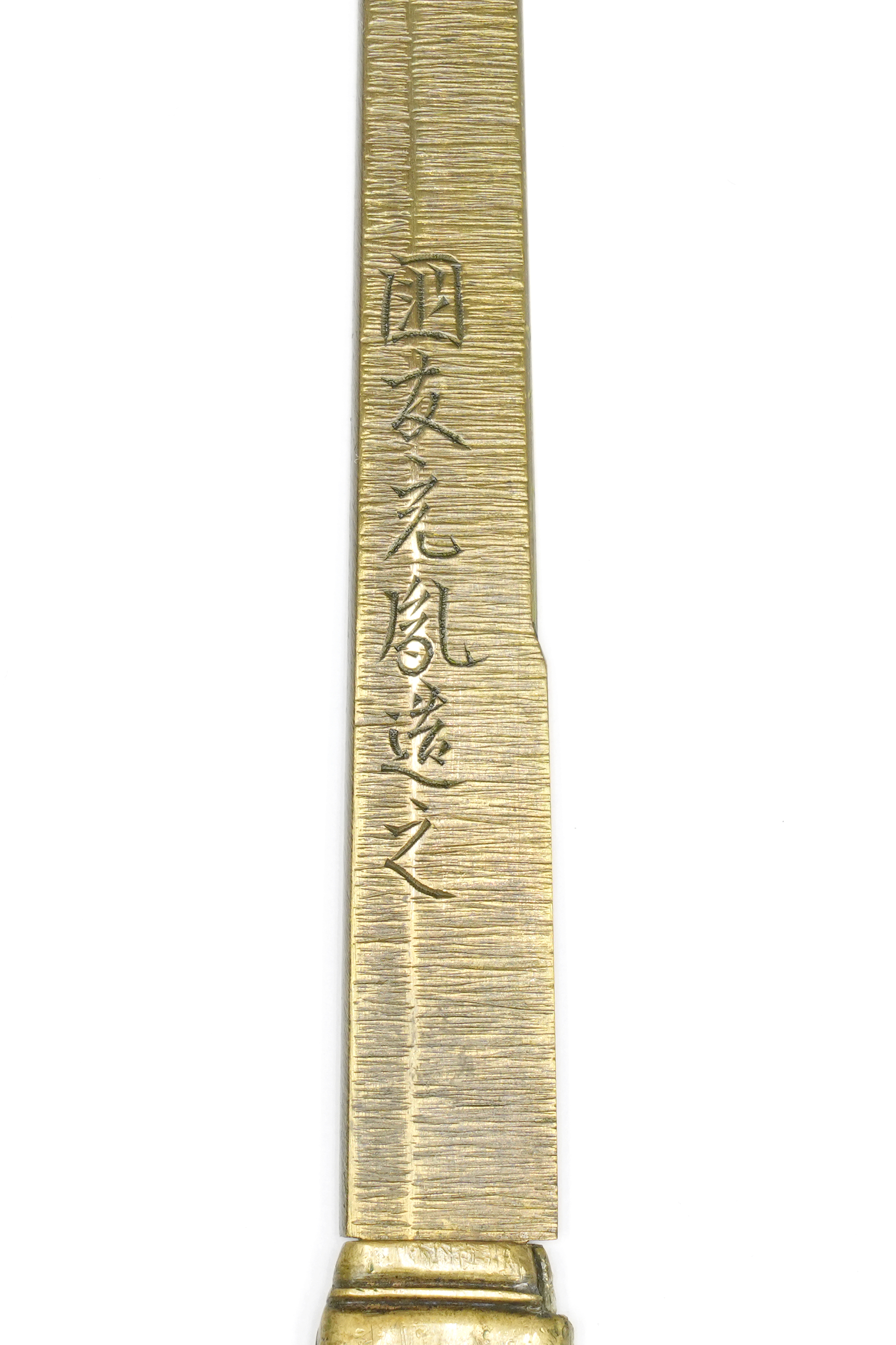 Kongobyoe Moritsuna — 21 of 25