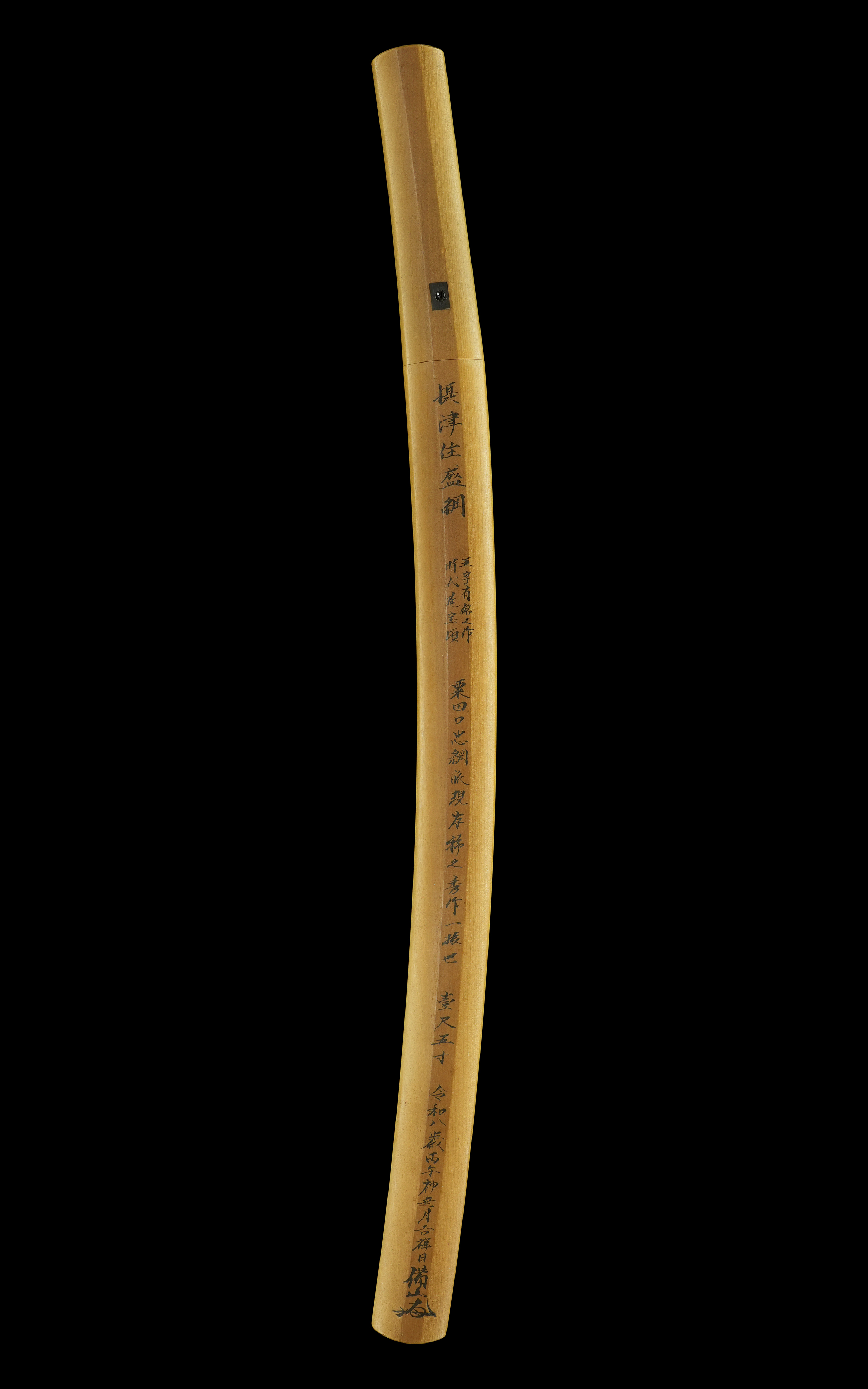 Kongobyoe Moritsuna — 24 of 25