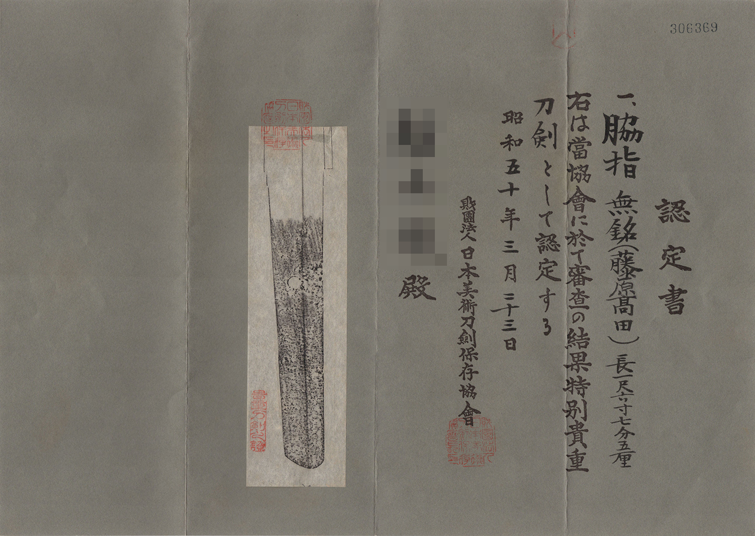 高田派 — 18 of 20
