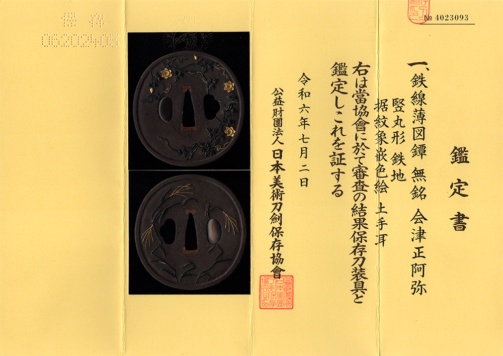 Shoami School — 17 of 17