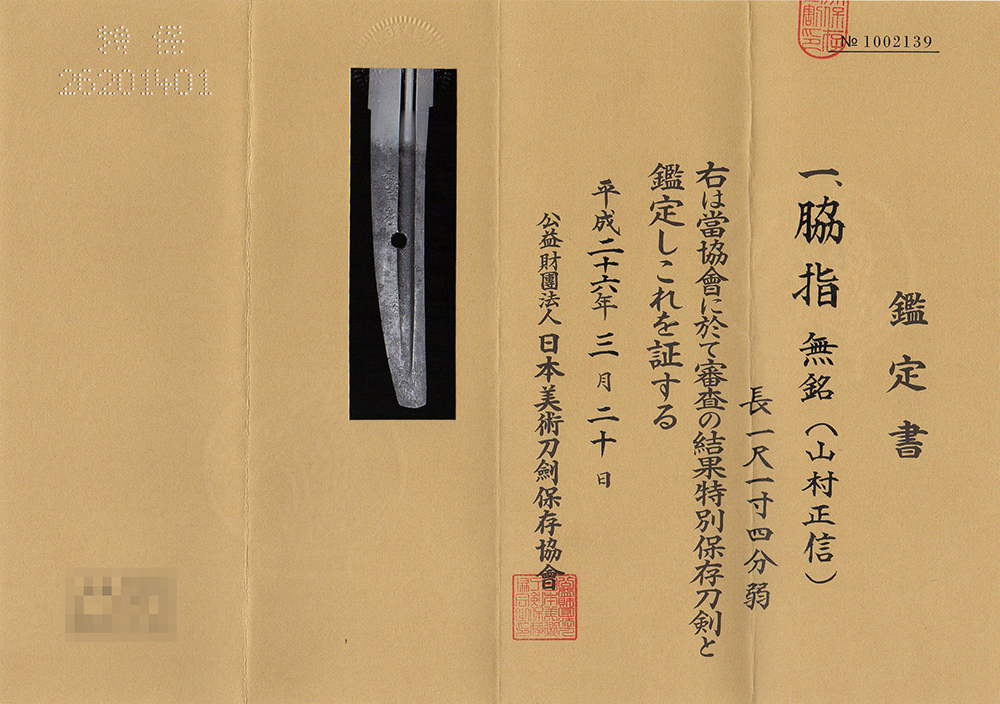Nobukuni School — 8 of 9
