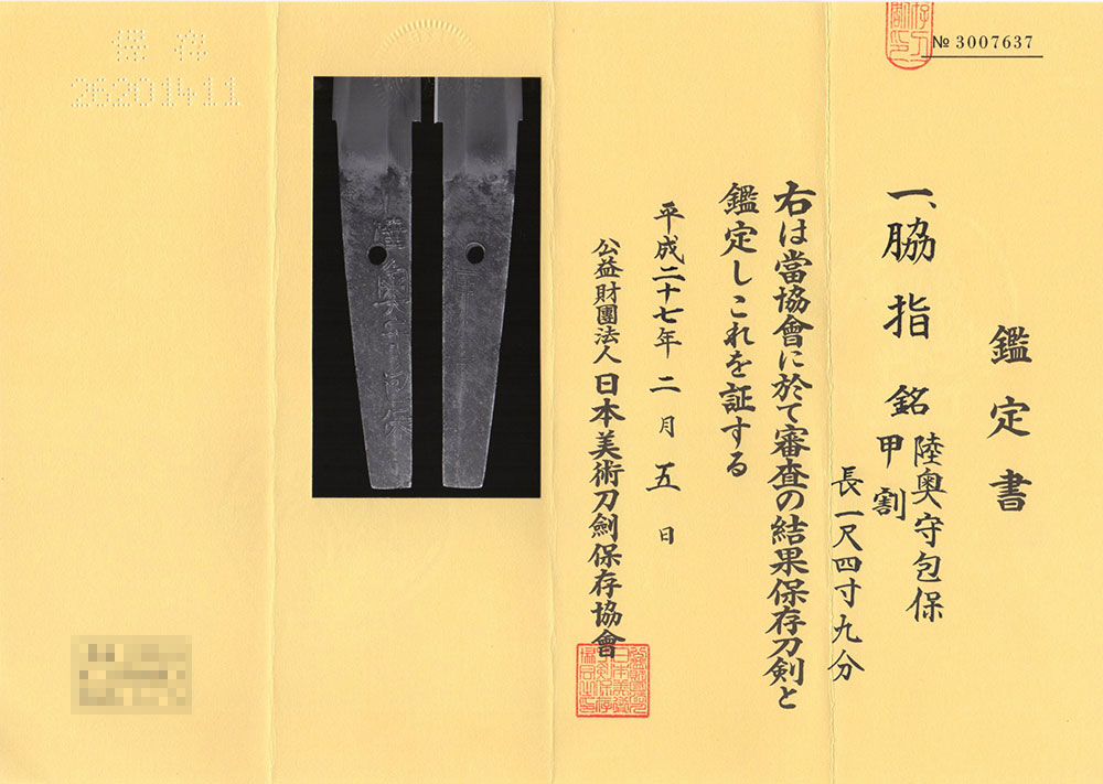 Monju Kaneyasu — 10 of 11