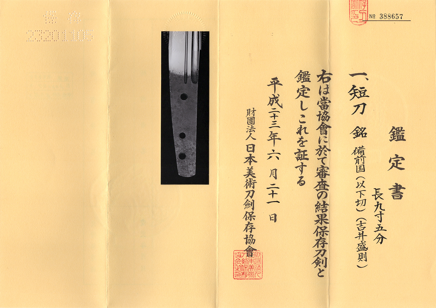 Yoshii School — 10 of 11