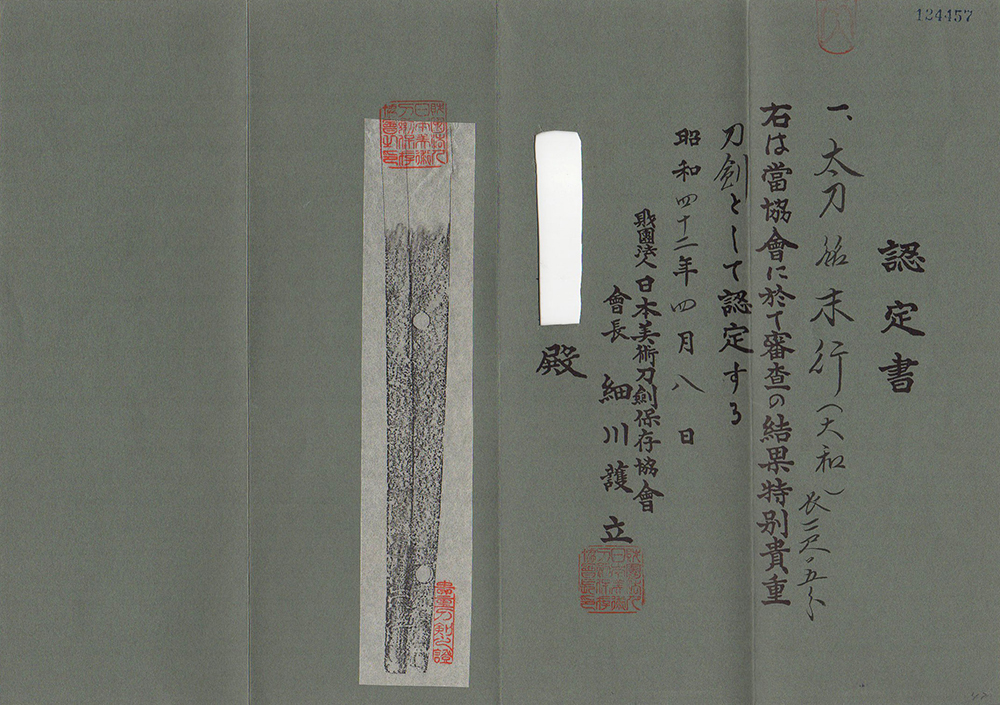 Taima School — 10 of 11