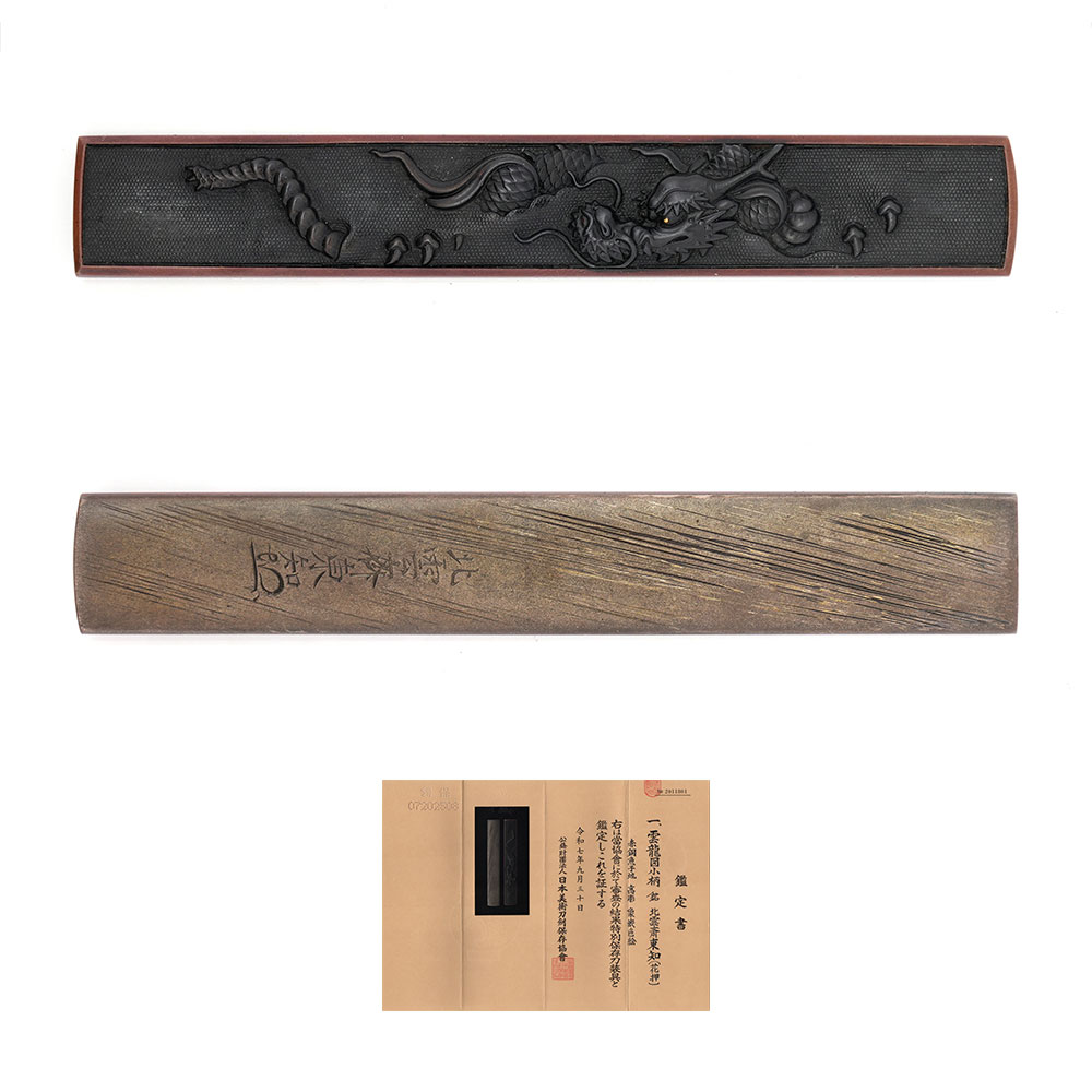Teijo Mitsutaka Kozuka | NihontoWatch