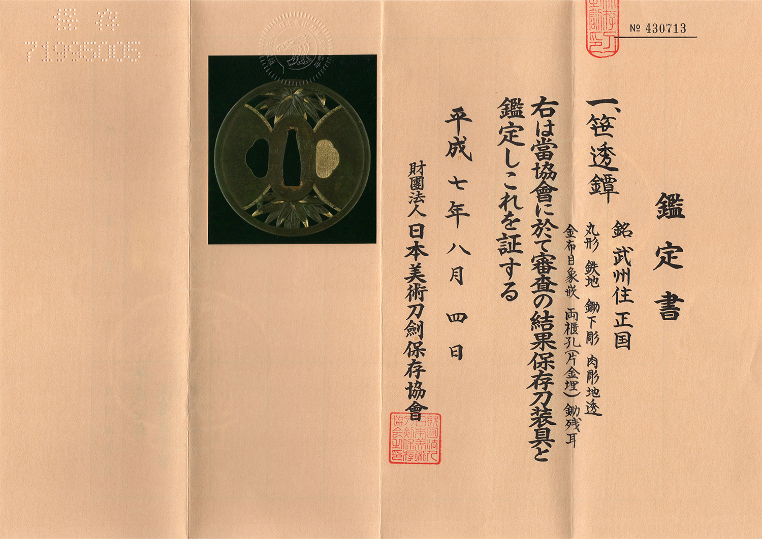 正国 — 8 of 9