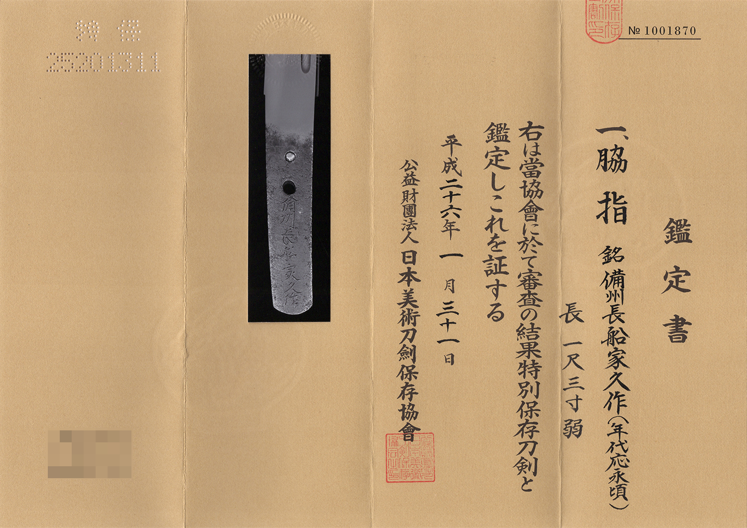 Kozori School — 22 of 24