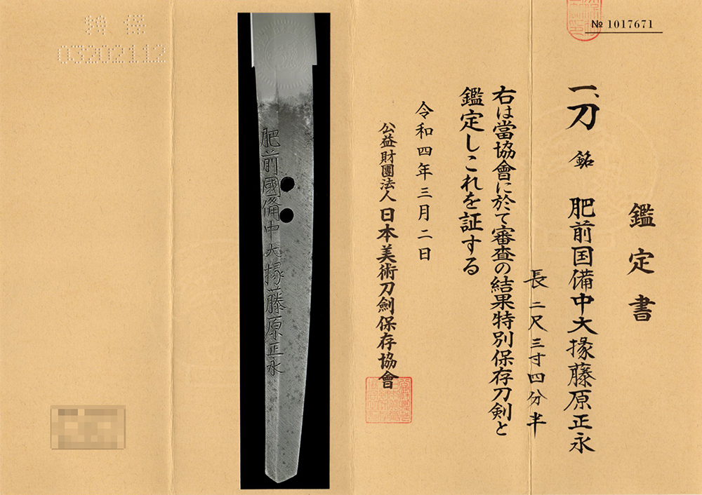 正永 — 17 of 19