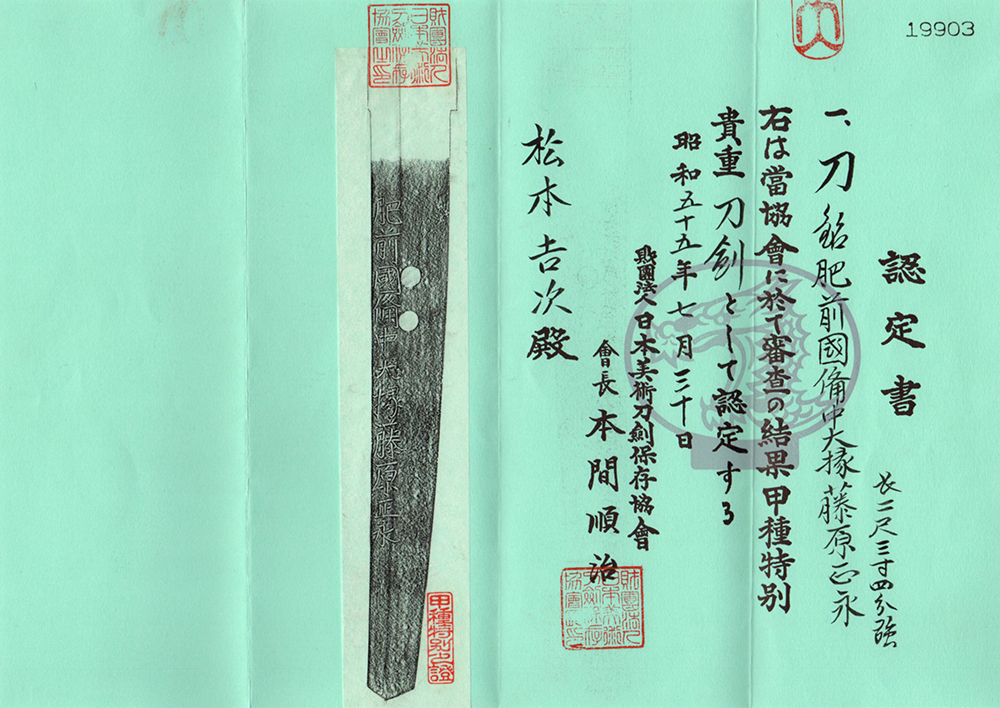 正永 — 18 of 19