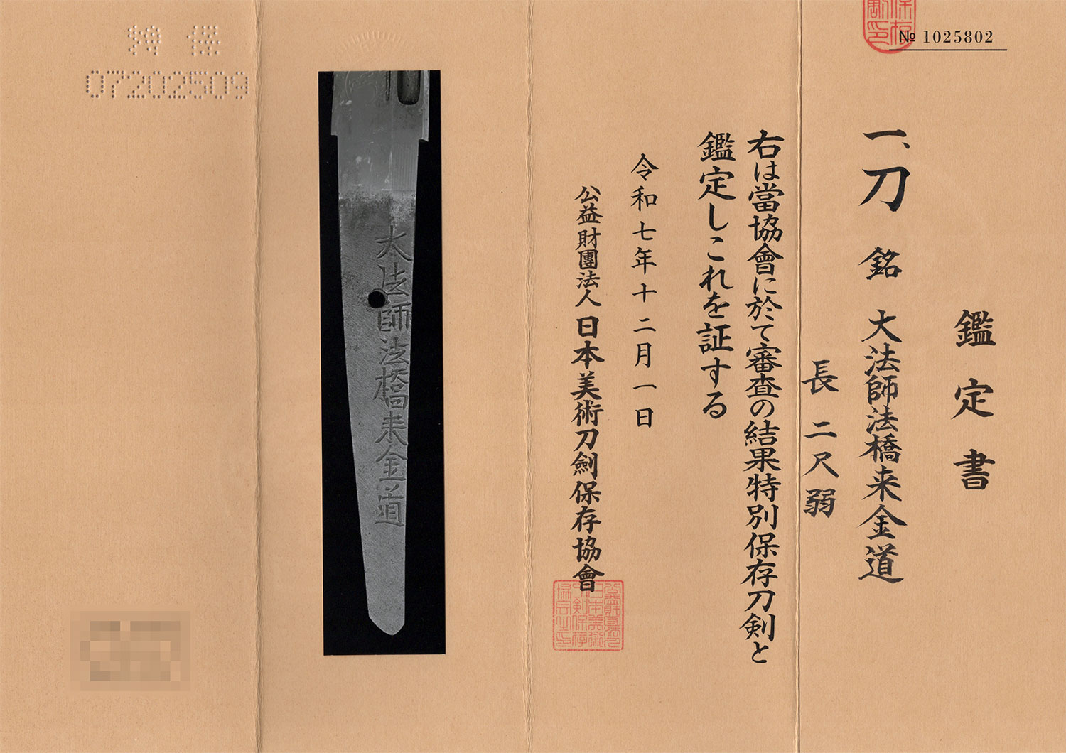 来金道 — 19 of 21
