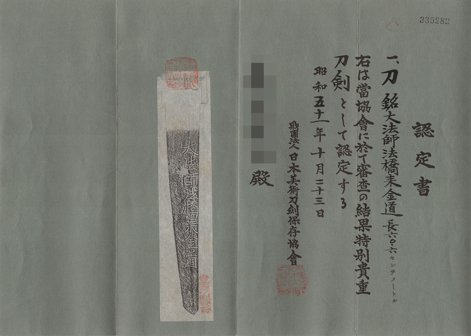 来金道 — 20 of 21