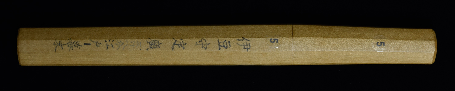 Izu no Kami Sadahiro — 11 of 11