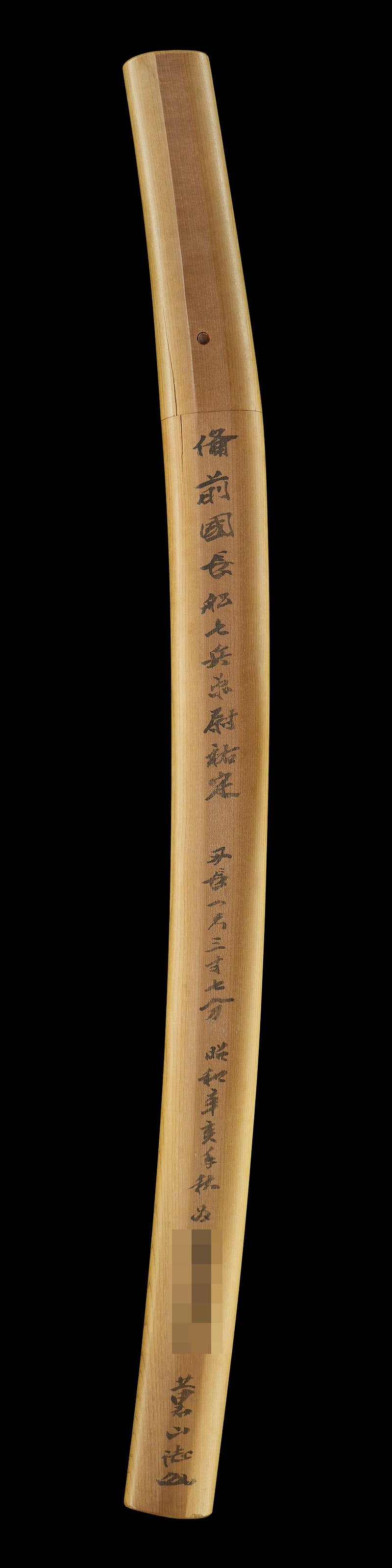 Shichibei no Jō Sukesada — 9 of 12